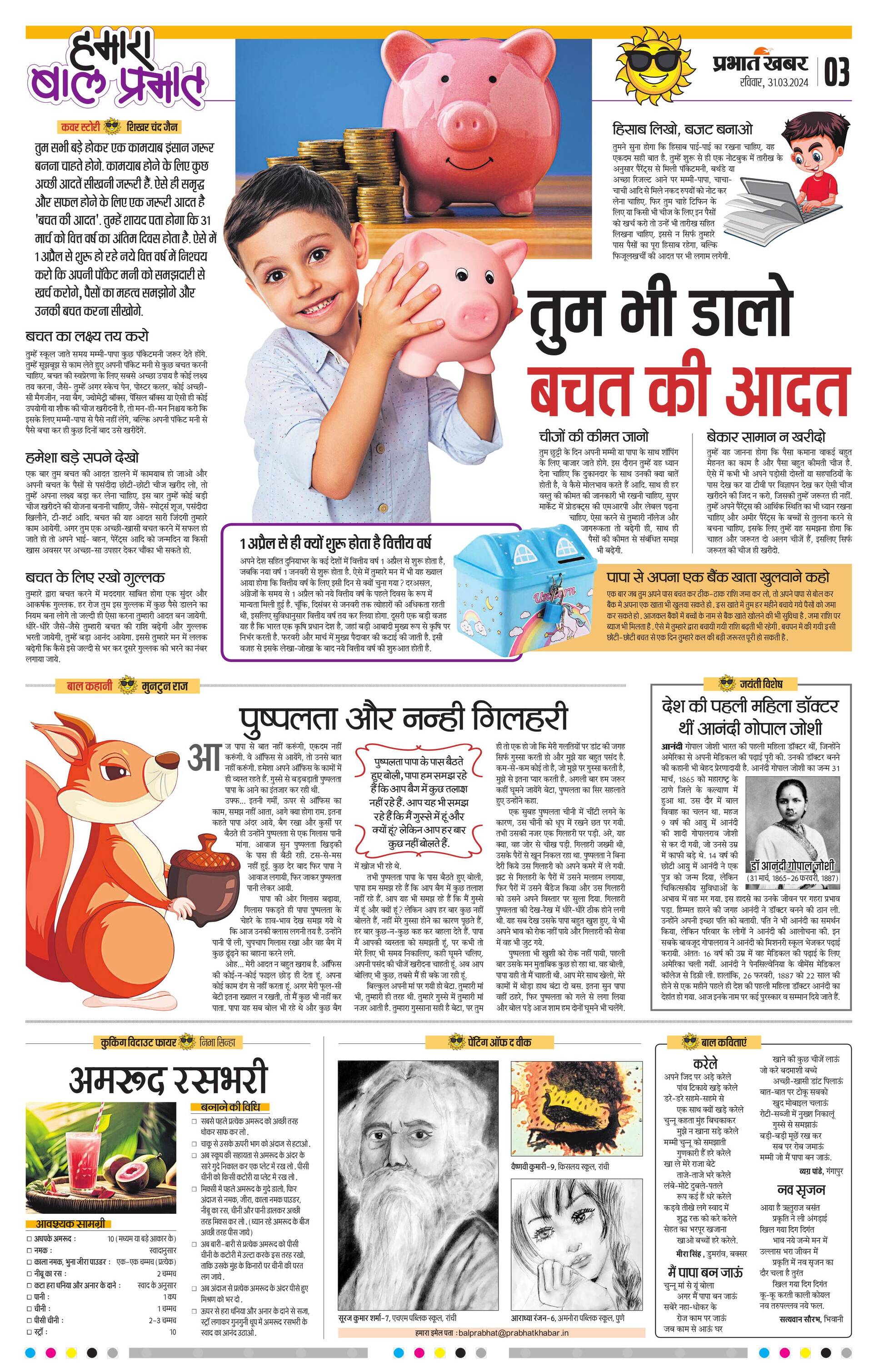 Prabhat result , prabhat khabar , prabhat satta