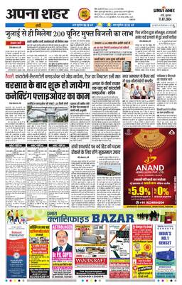Khalari E-Paper | 2024-07-11 | Page 2 | Prabhat Khabar
