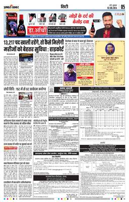 Ranchi City E-Paper | 2024-08-02 | Page 7 | Prabhat Khabar
