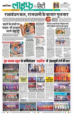 Ranchi City E-Paper | 2024-08-18 | Page 12 | Prabhat Khabar