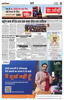 Ranchi City E-Paper | 2024-11-14 | Page 7 | Prabhat Khabar