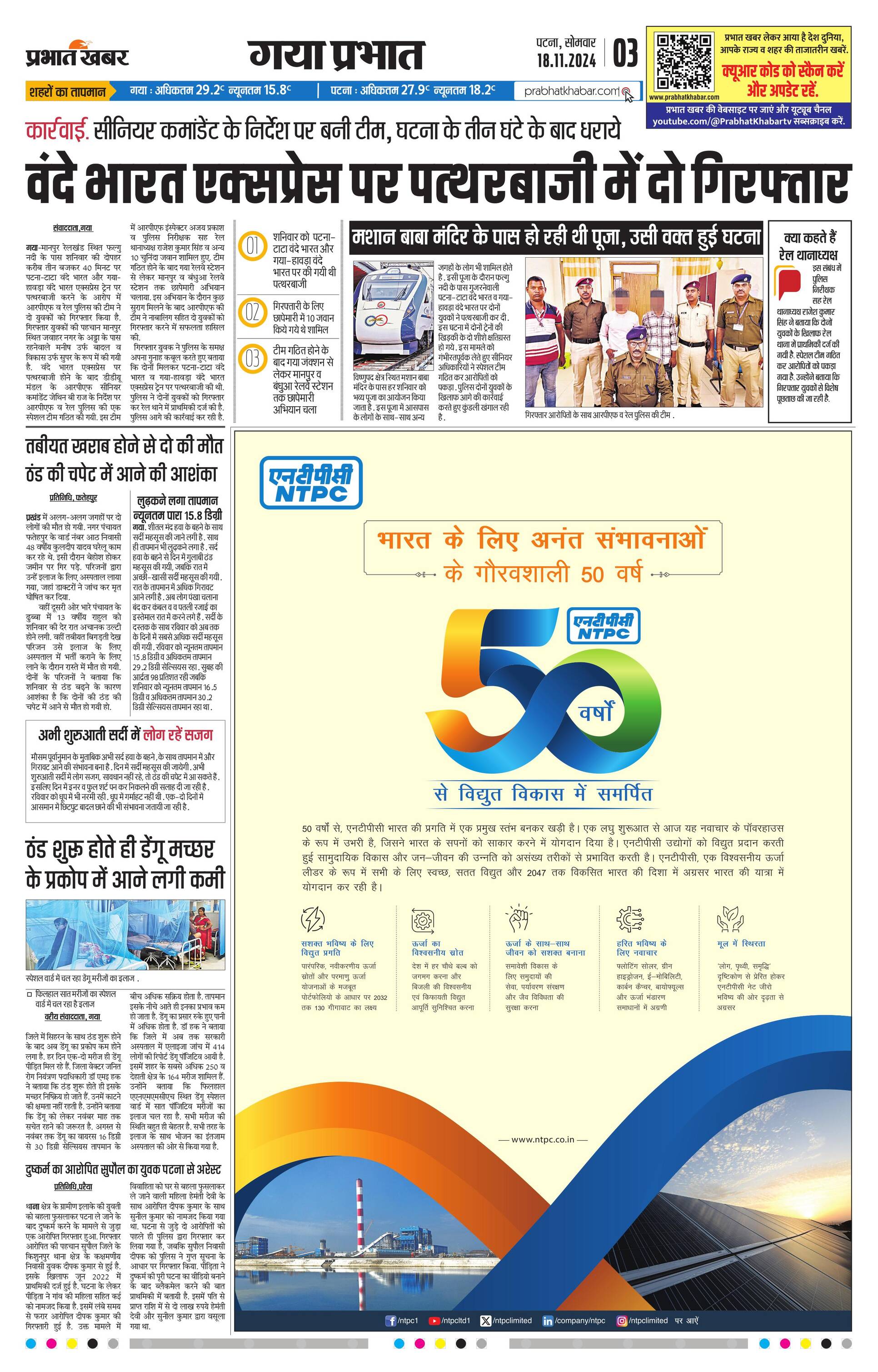 GAYA-CITY_11_18_2024