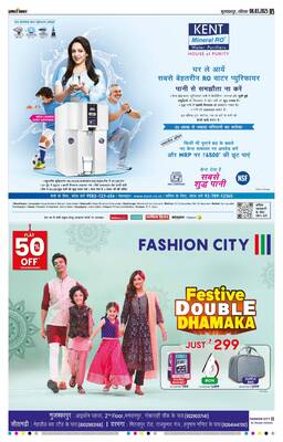 Motihari E-Paper | 2025-03-08 | Page 7 | Prabhat Khabar