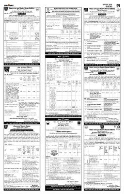 Muzaffarpur City E-Paper | 2025-03-20 | Page 13 | Prabhat Khabar