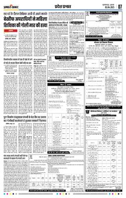 Motihari E-Paper | 2025-04-03 | Page 7 | Prabhat Khabar
