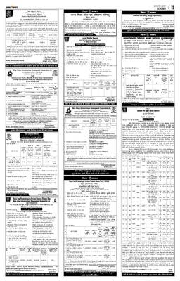Muzaffarpur City E-Paper | 2025-04-23 | Page 17 | Prabhat Khabar
