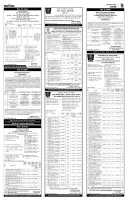 Muzaffarpur City E-Paper | 2025-07-12 | Page 17 | Prabhat Khabar