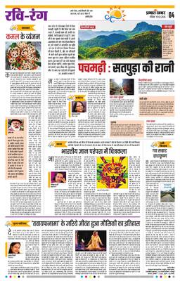 Ravi Rang E-Paper | 2026-02-14 | Page 1 | Prabhat Khabar