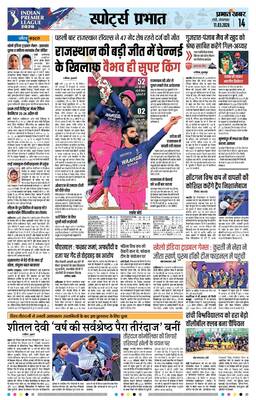 Ranchi City E-Paper | 2026-03-31 | Page 16 | Prabhat Khabar