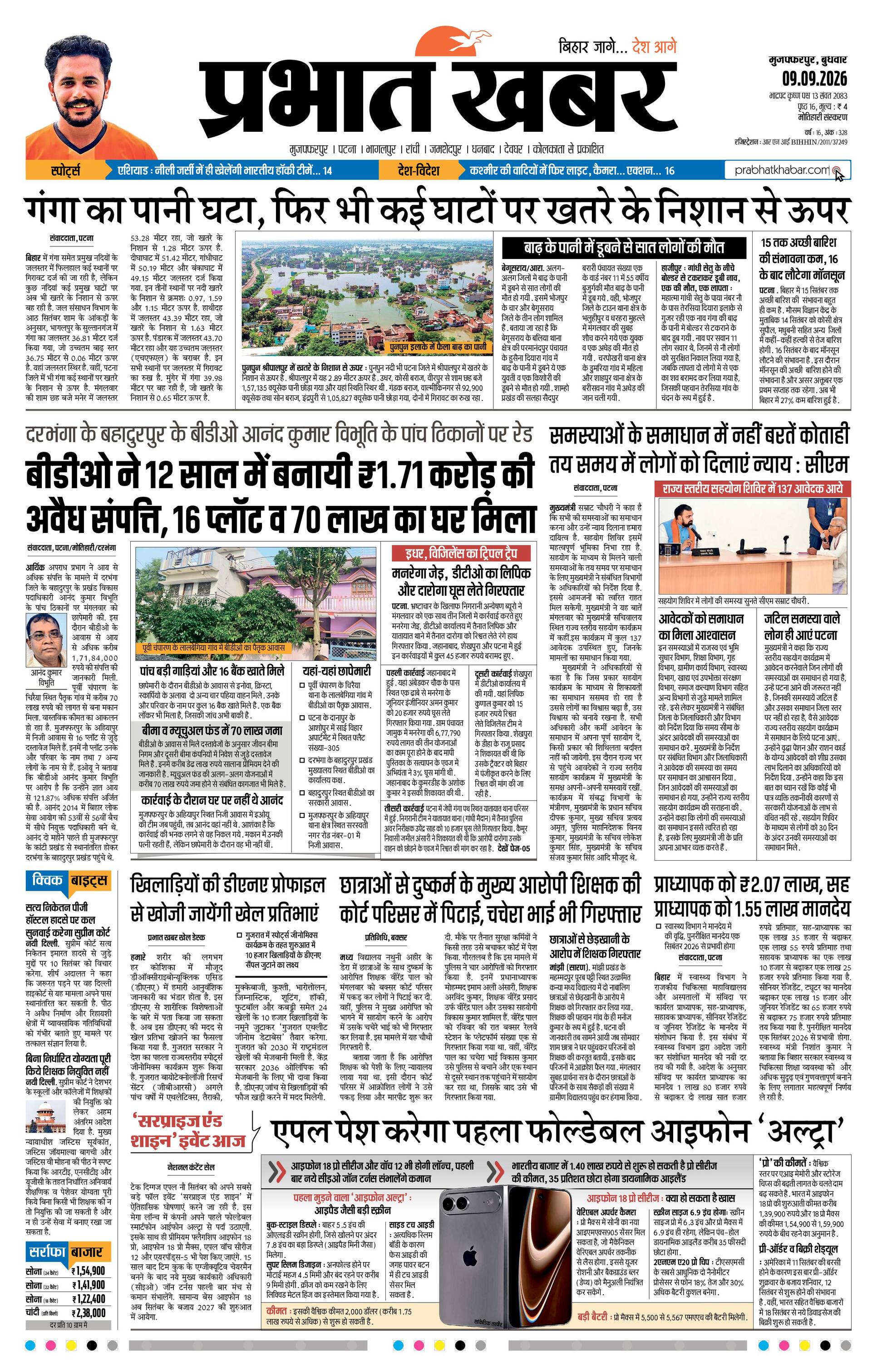 MOTIHARI_09_09_2026
