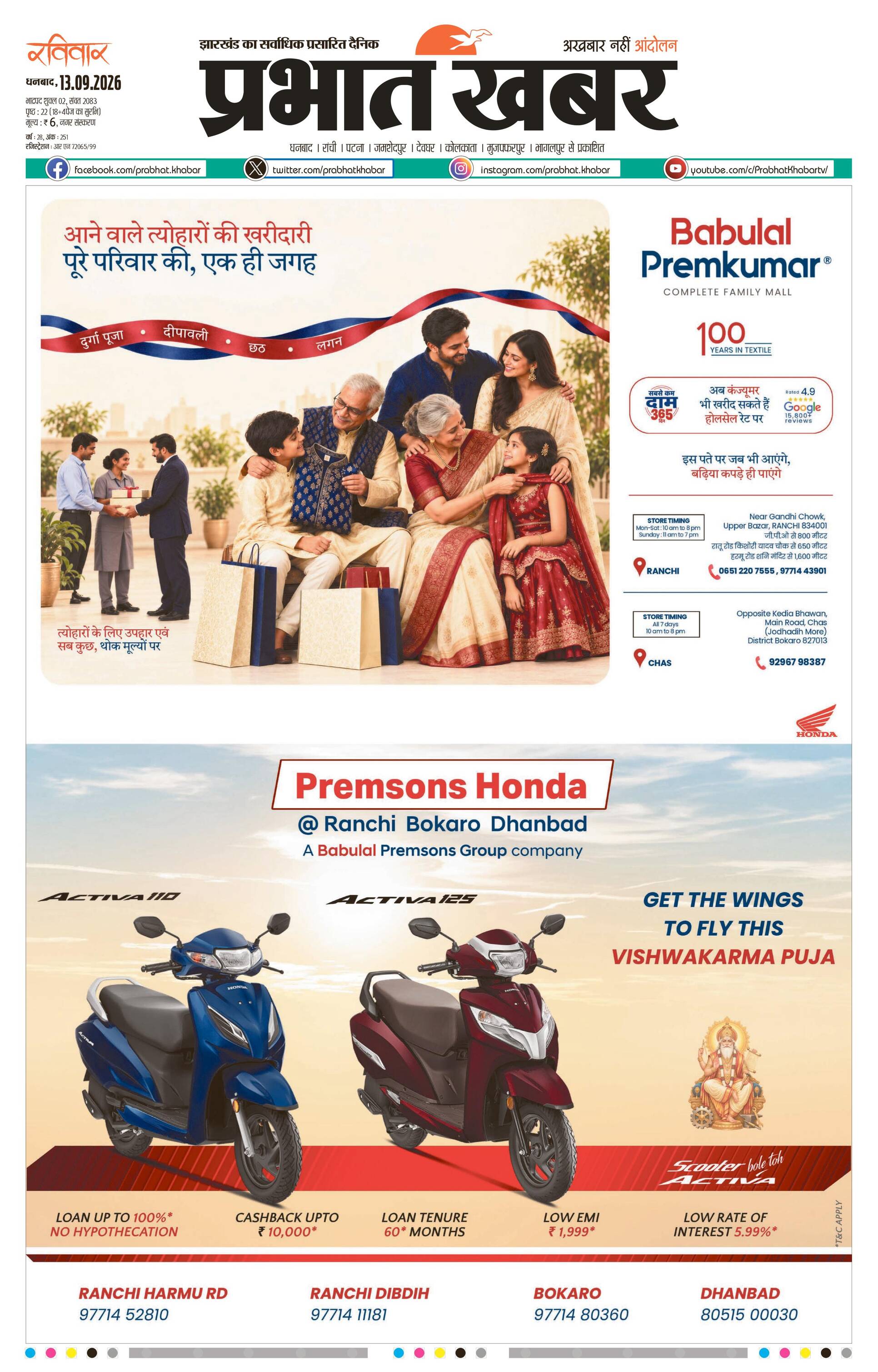 DHANBAD-CITY_09_13_2026