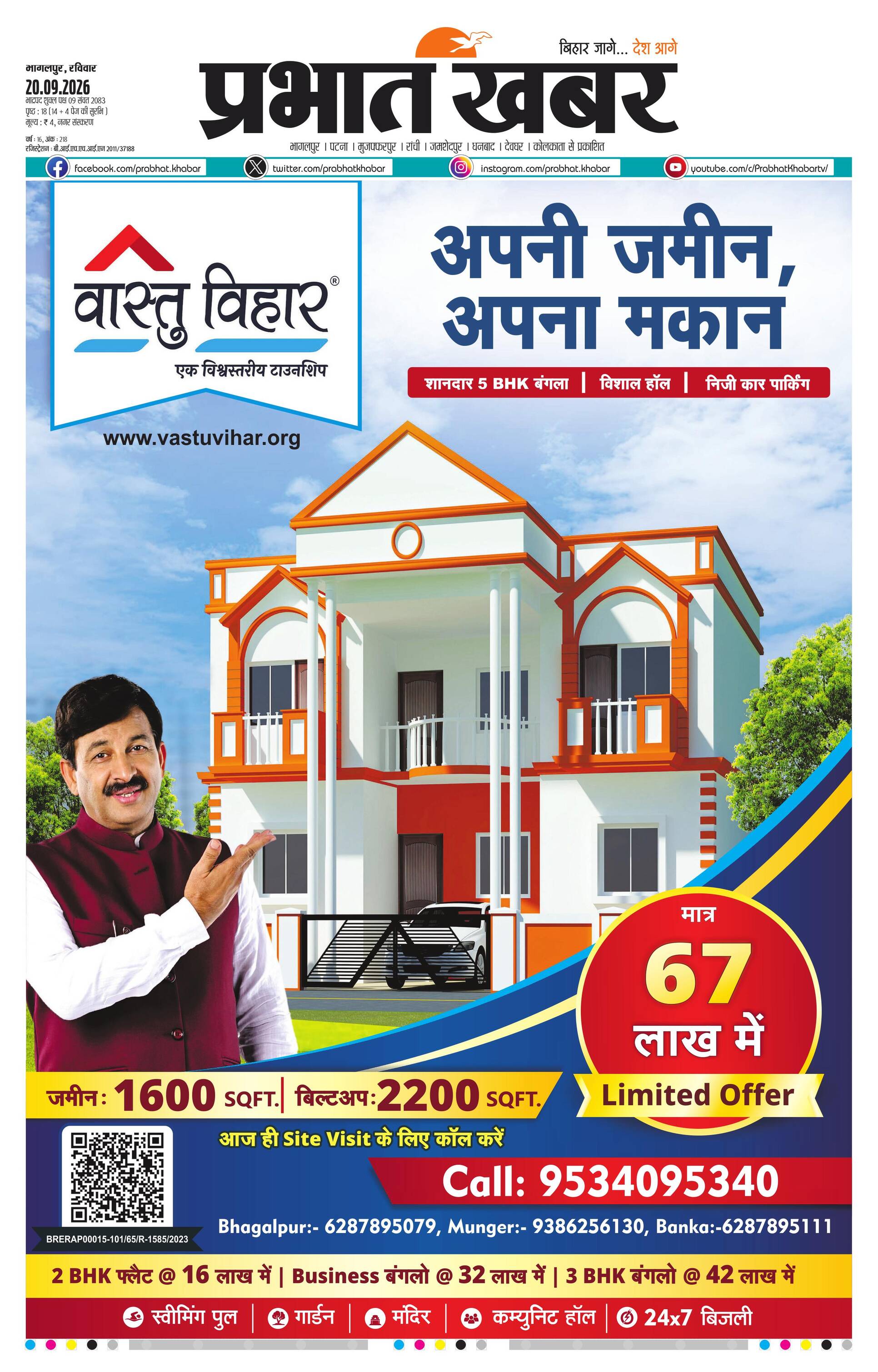 BHAGALPUR-CITY_09_20_2026