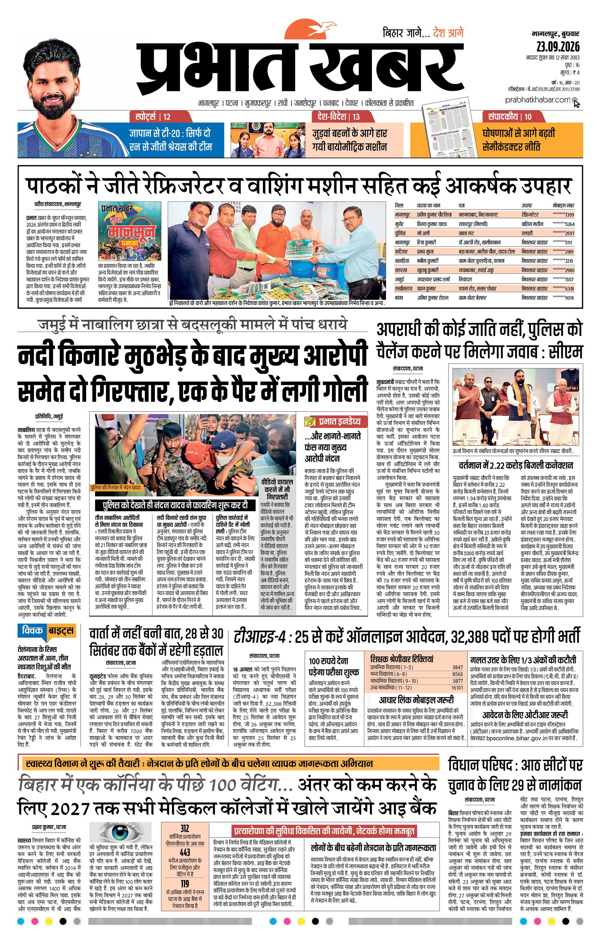 JAMUI_09_23_2026