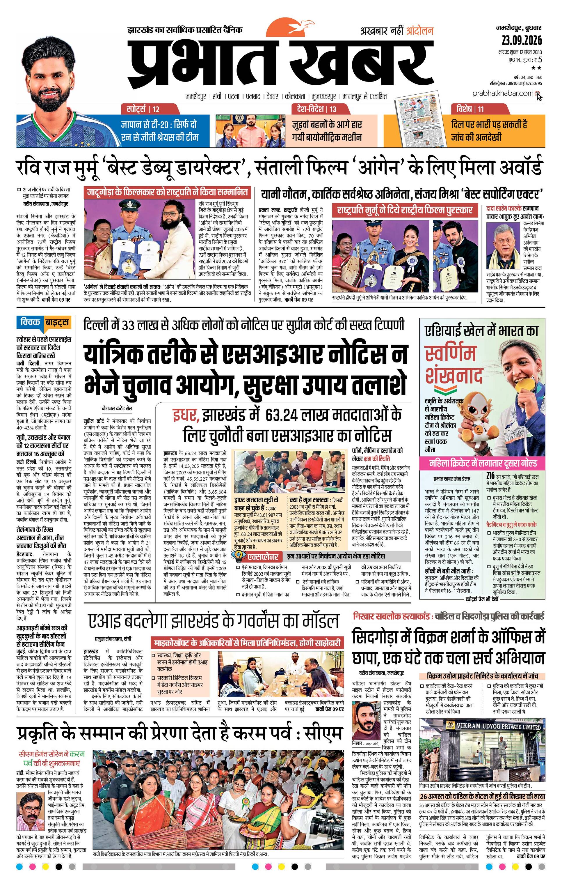 CHAIBASA_09_23_2026