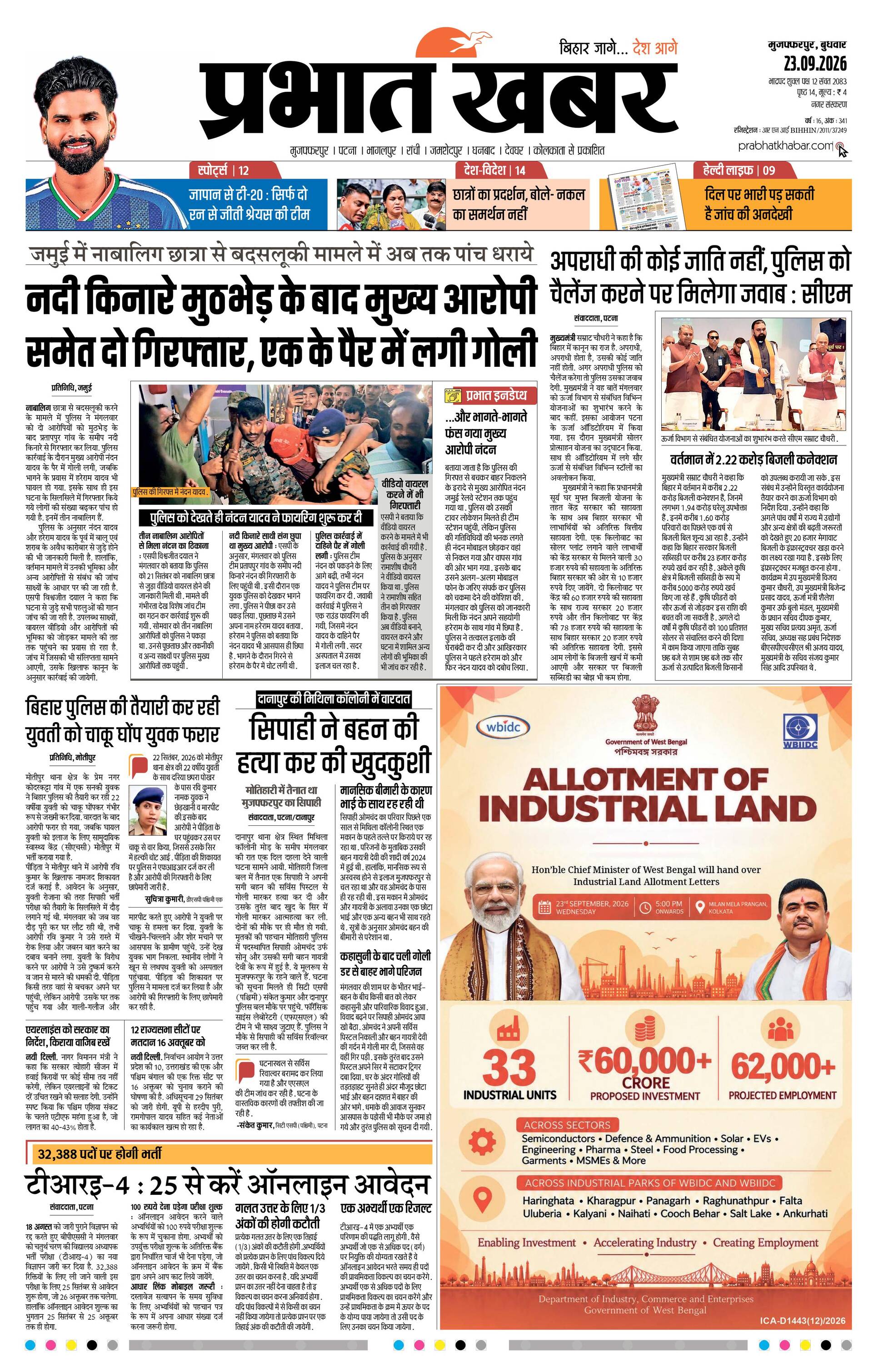 MUZAFFARPUR-CITY_09_23_2026