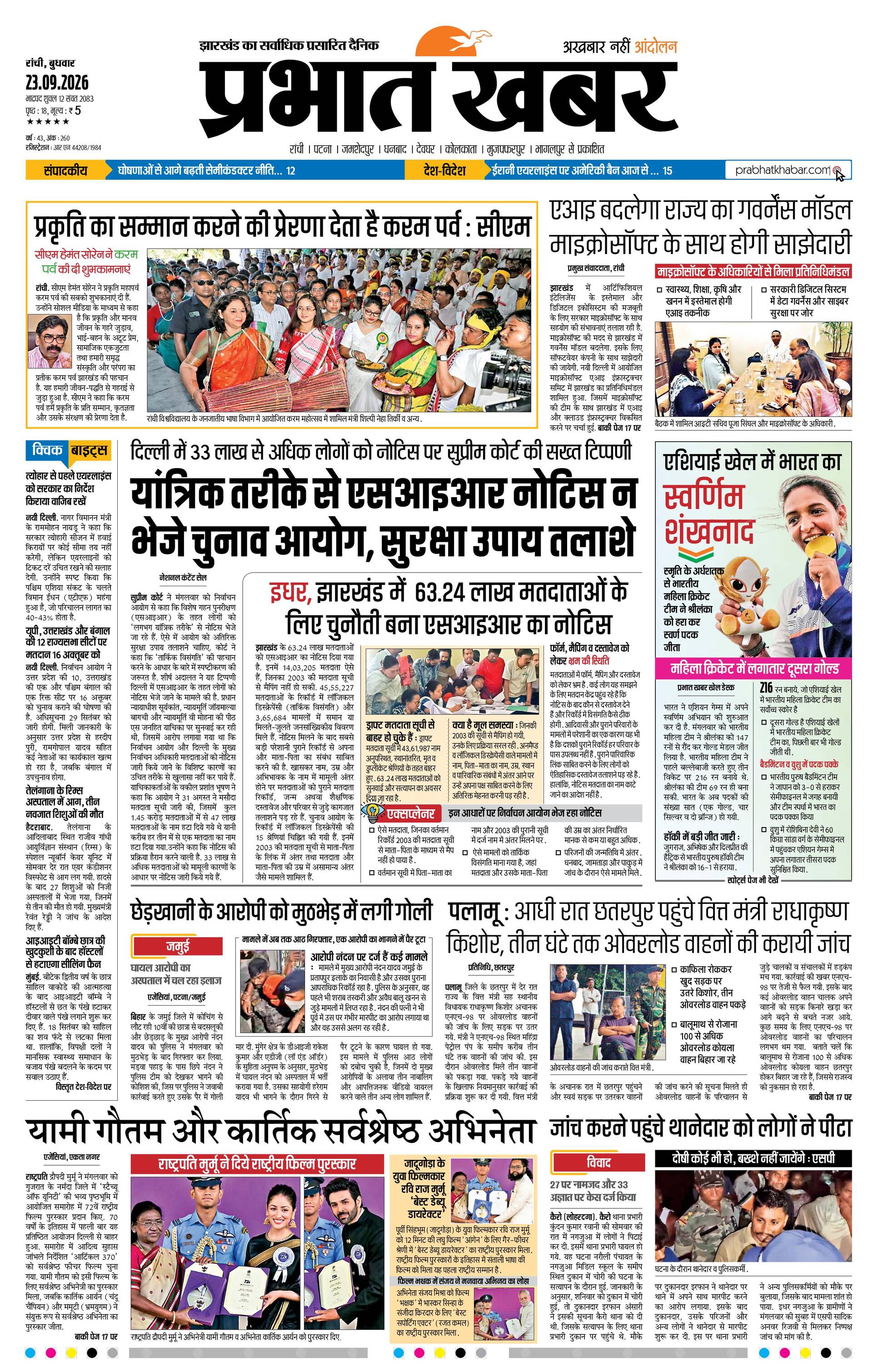LATEHAR_09_23_2026