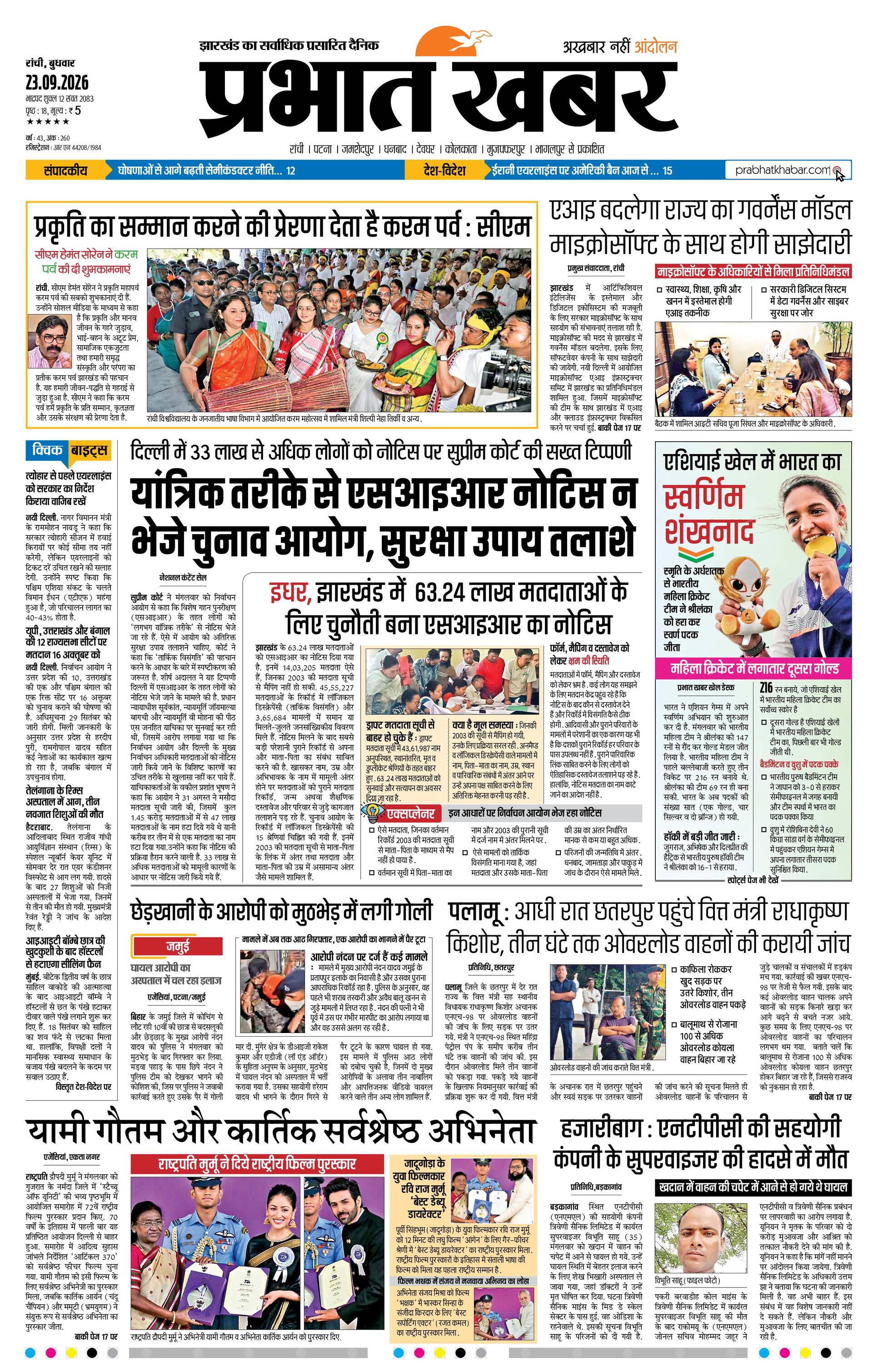 RAMGARH_09_23_2026