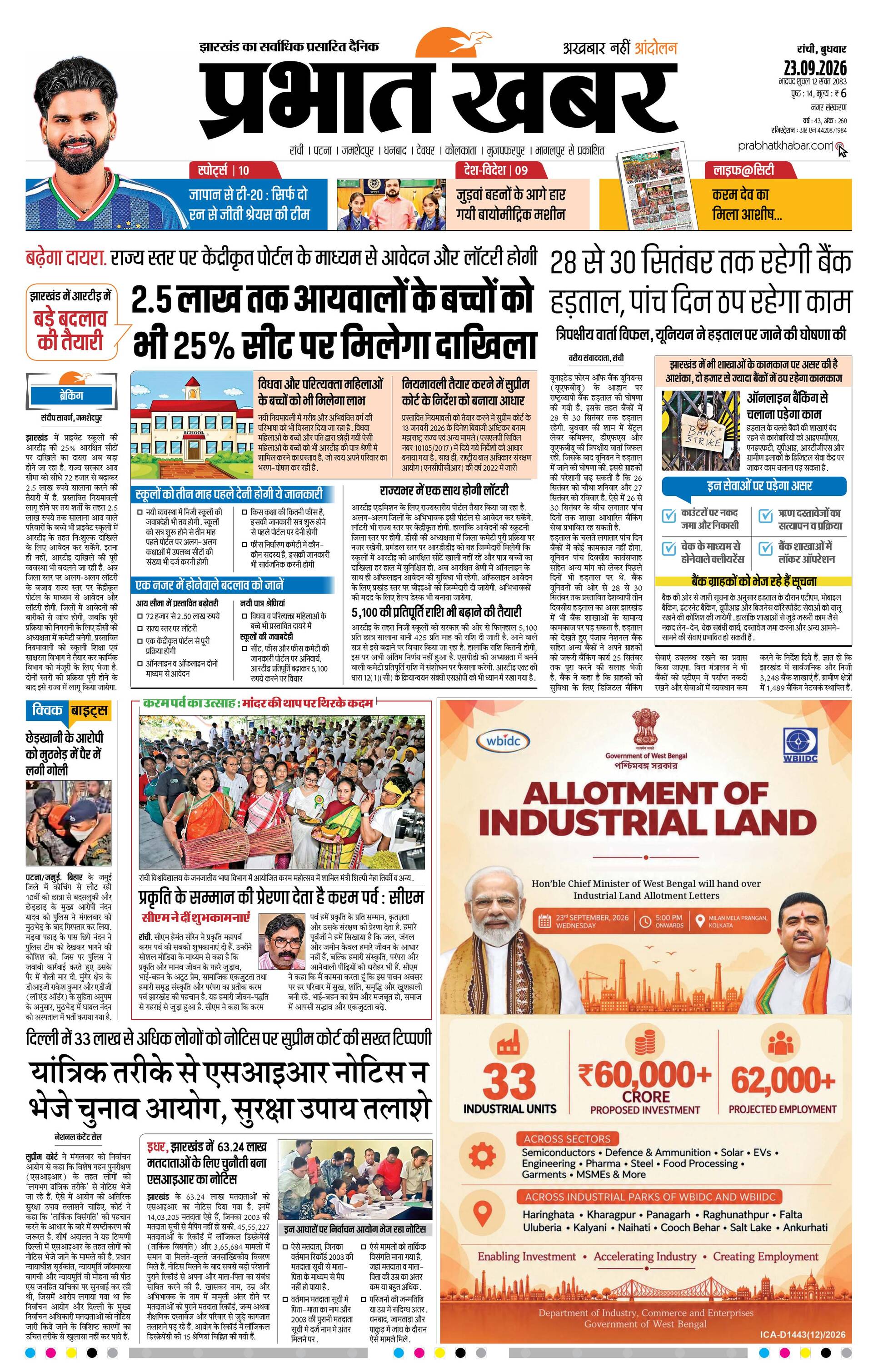 RANCHI-CITY_09_23_2026