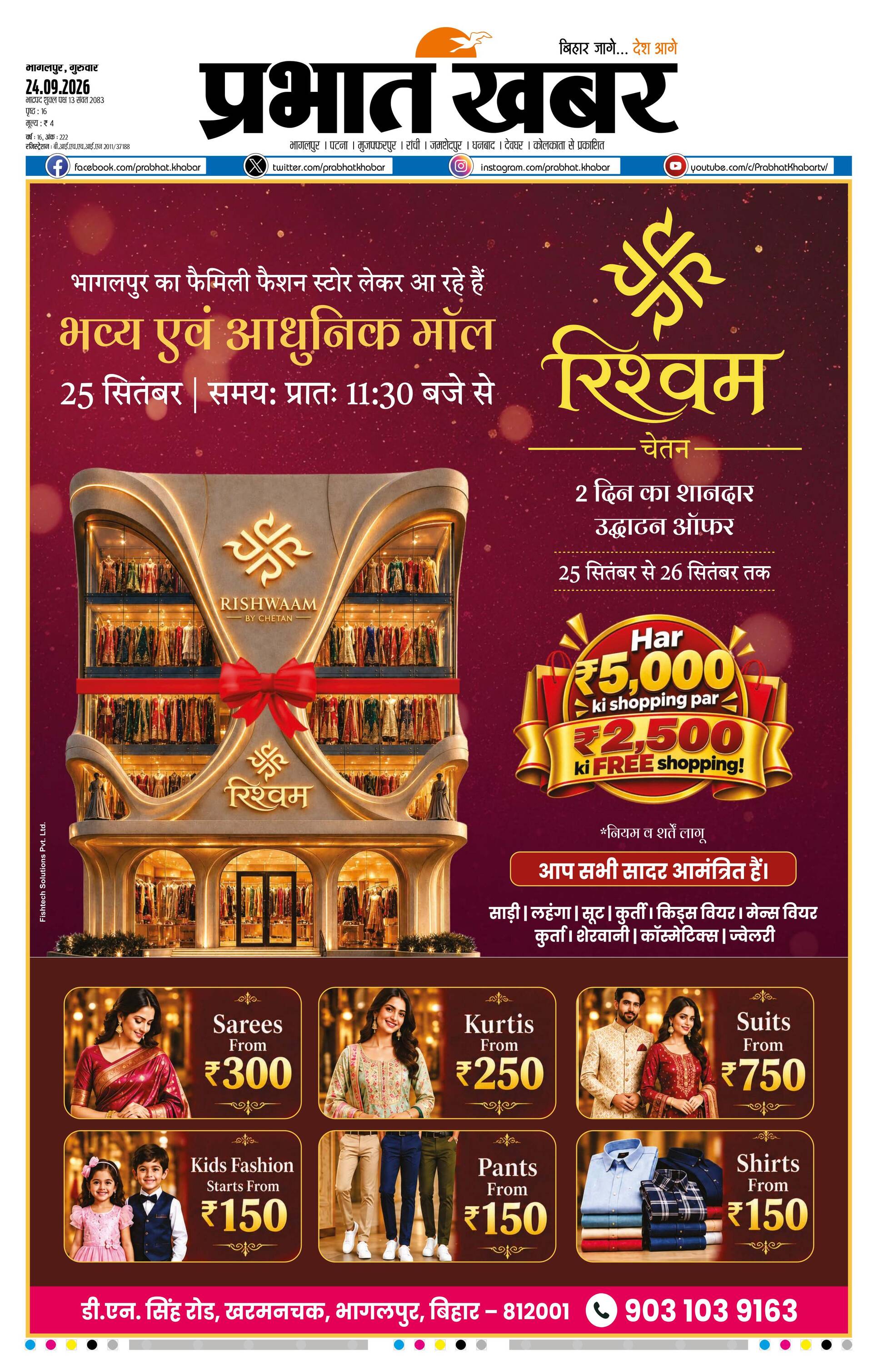 SUPAUL_09_24_2026