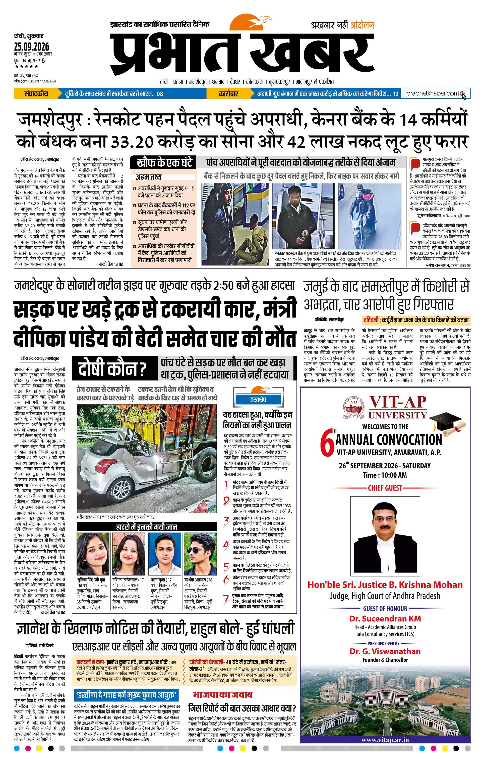 GUMLA_09_25_2026