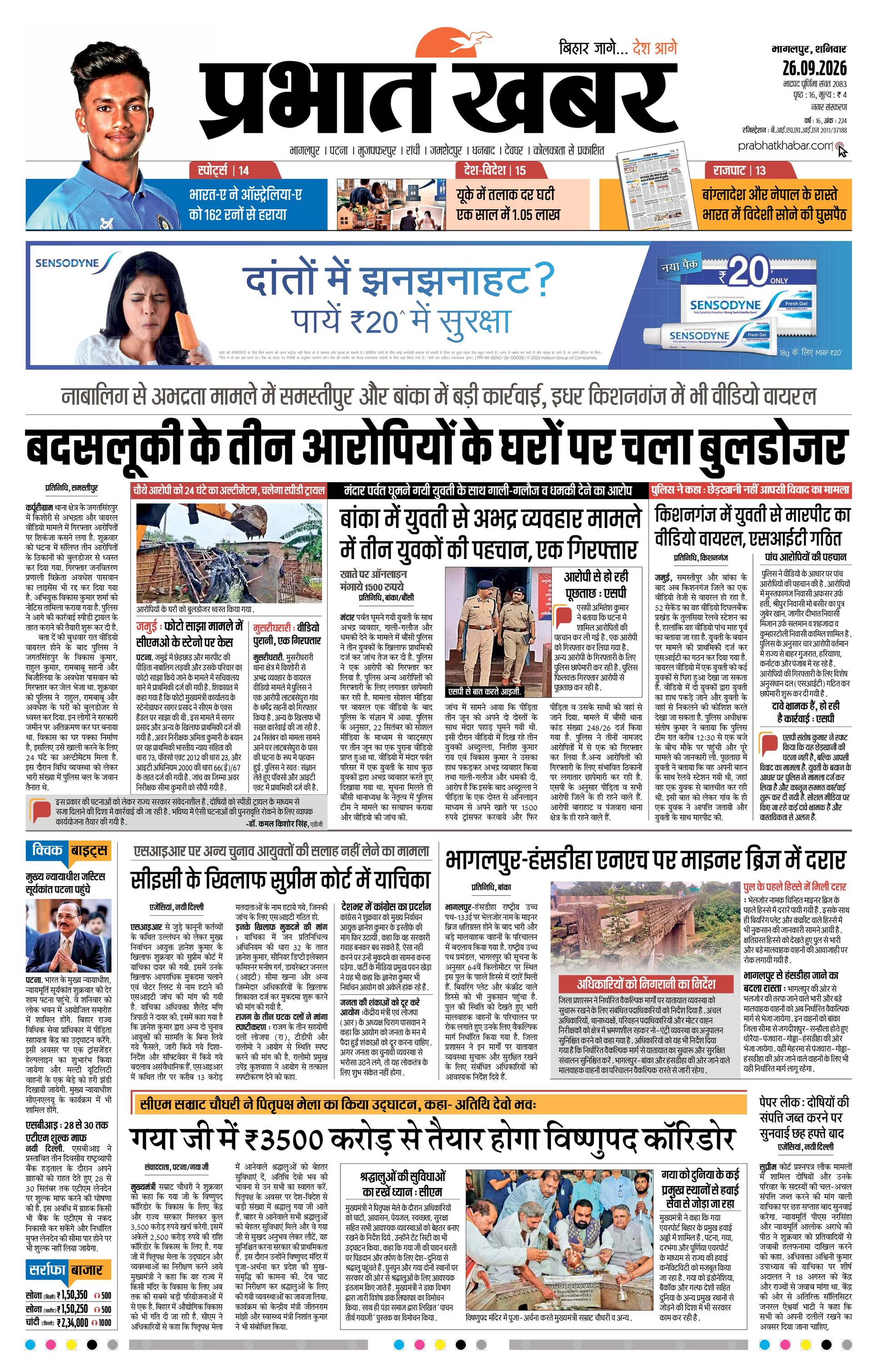 BHAGALPUR-CITY_09_26_2026