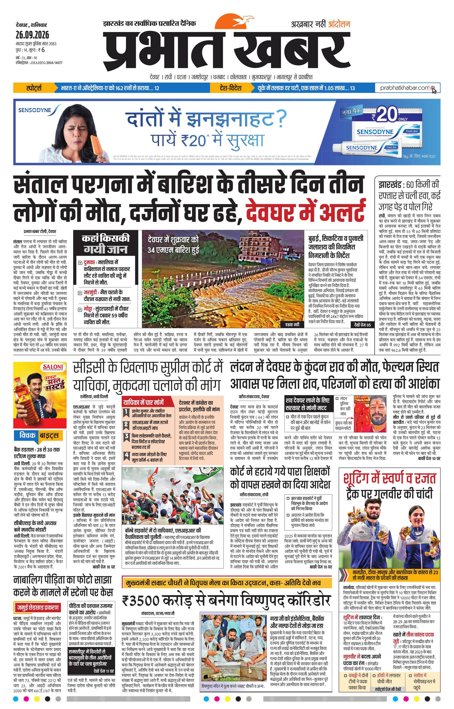 DEOGHAR-CITY_09_26_2026