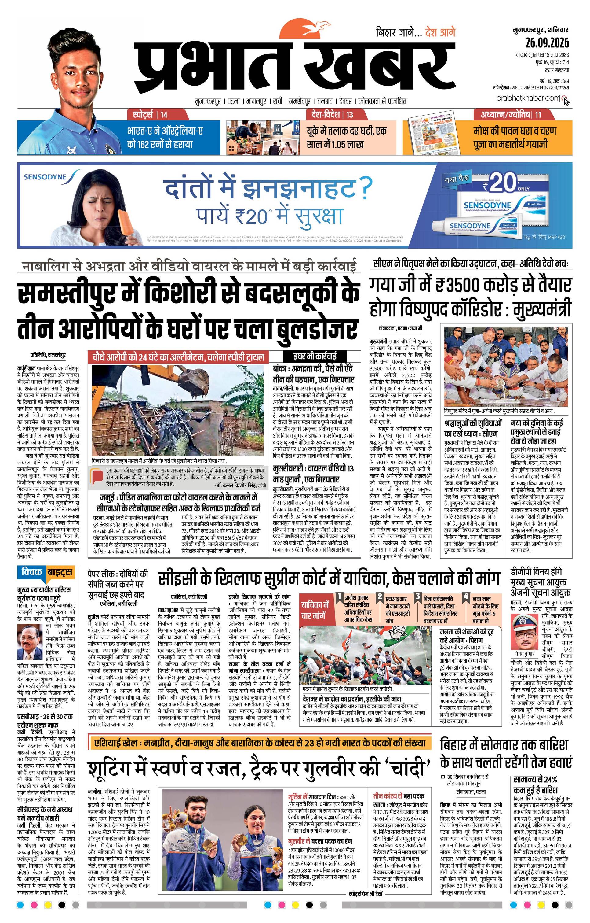MUZAFFARPUR-CITY_09_26_2026