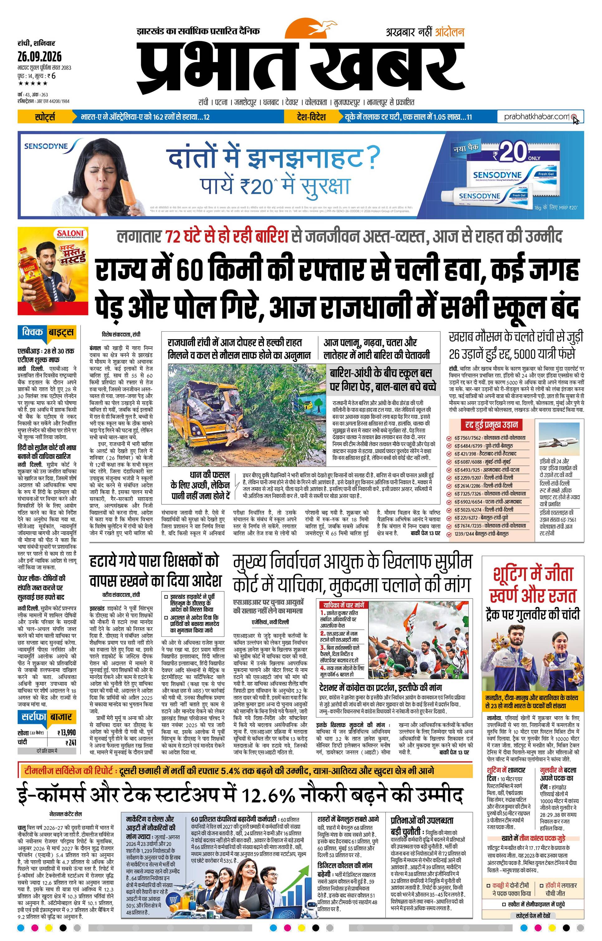 GARHWA_09_26_2026