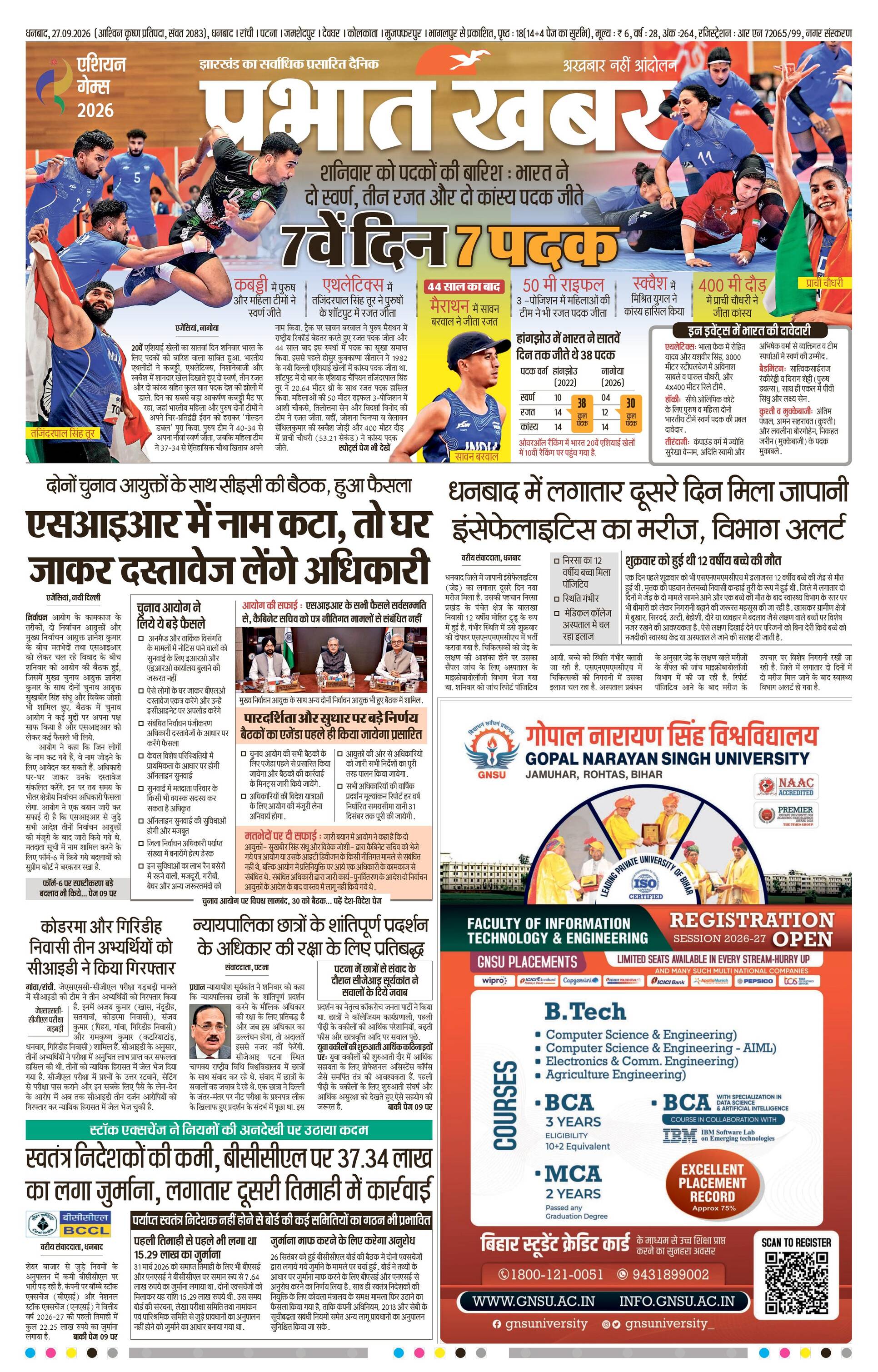 DHANBAD-CITY_09_27_2026