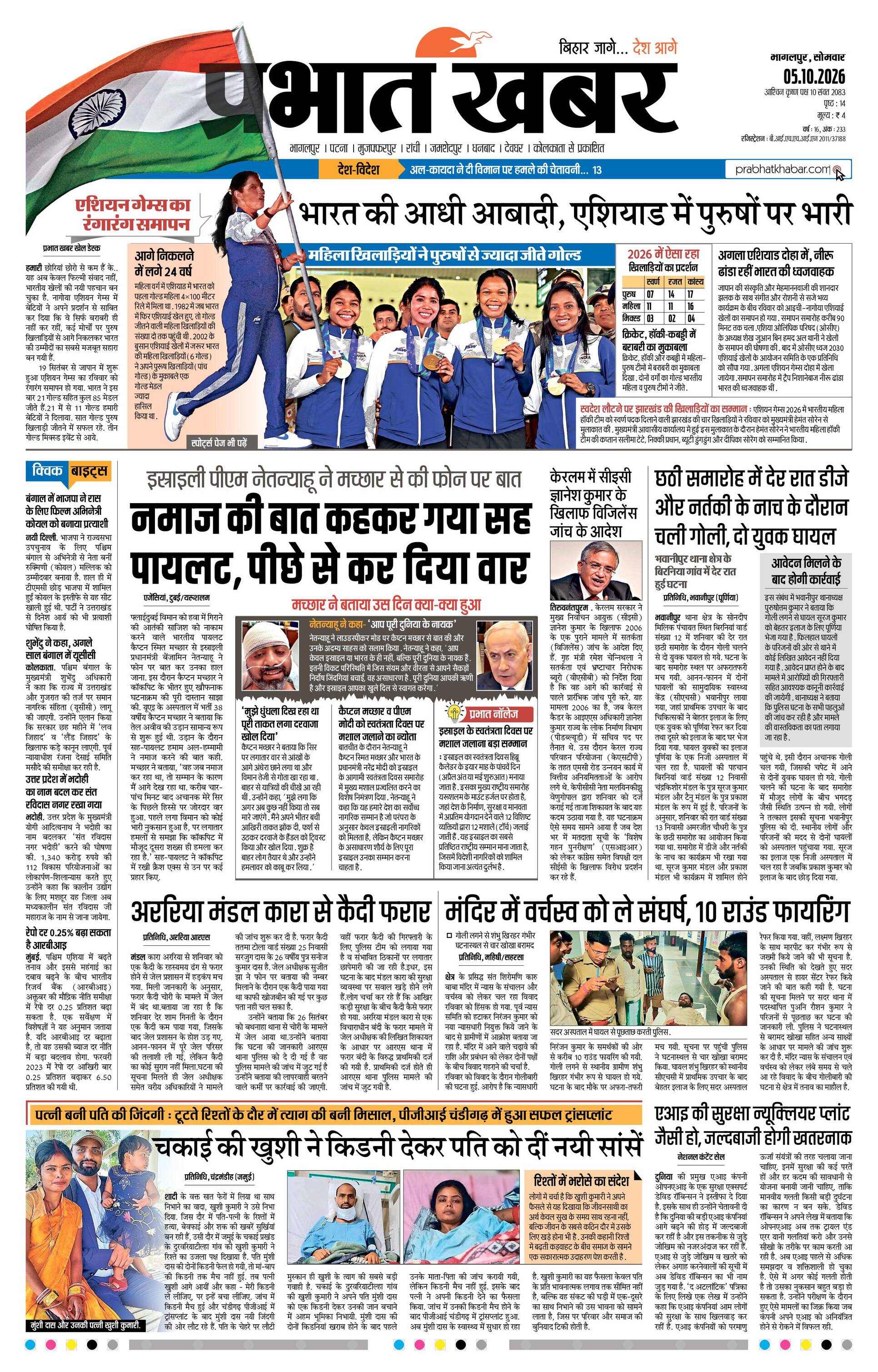 JAMUI_10_05_2026