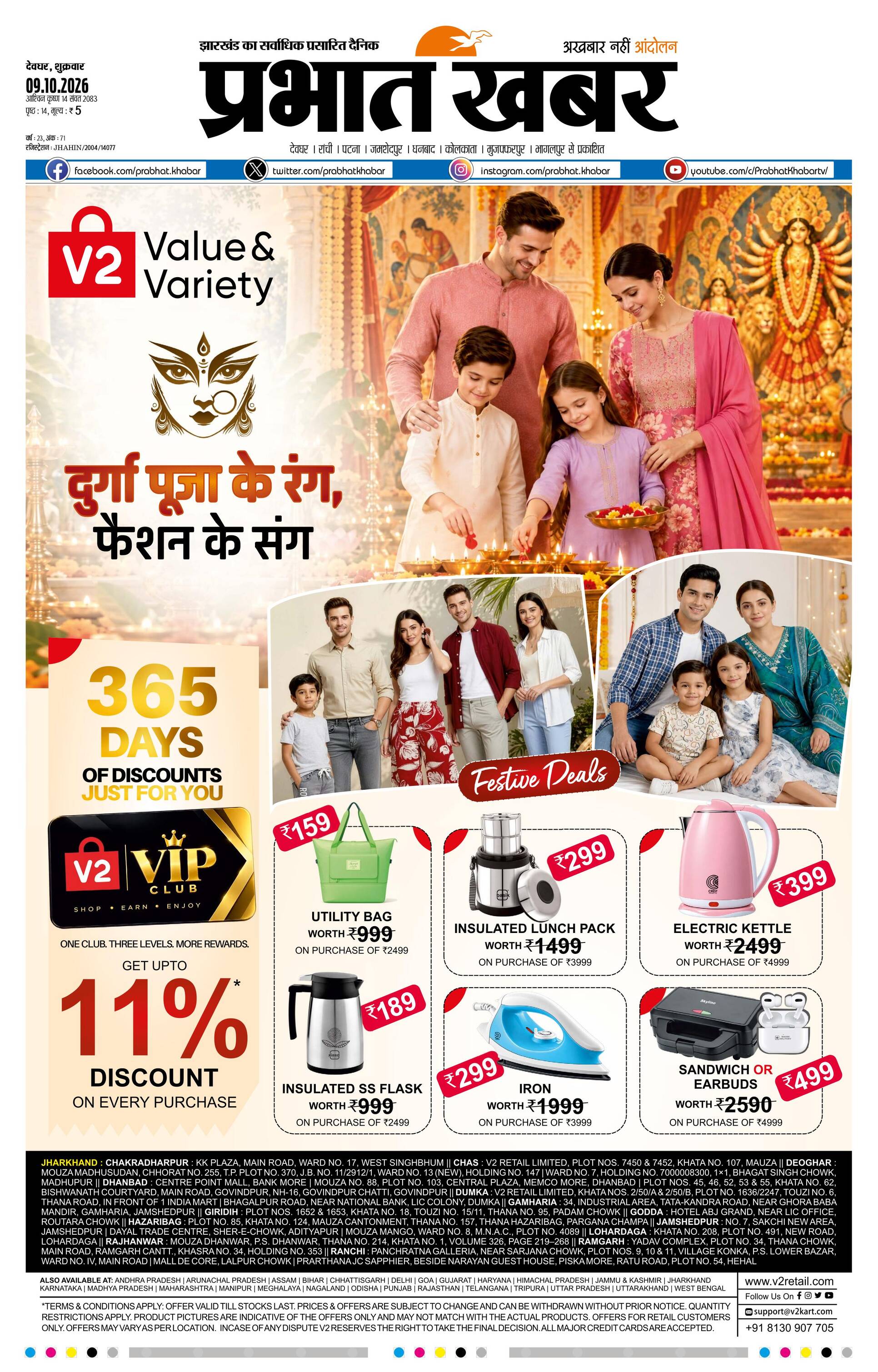 PAKUR_10_09_2026