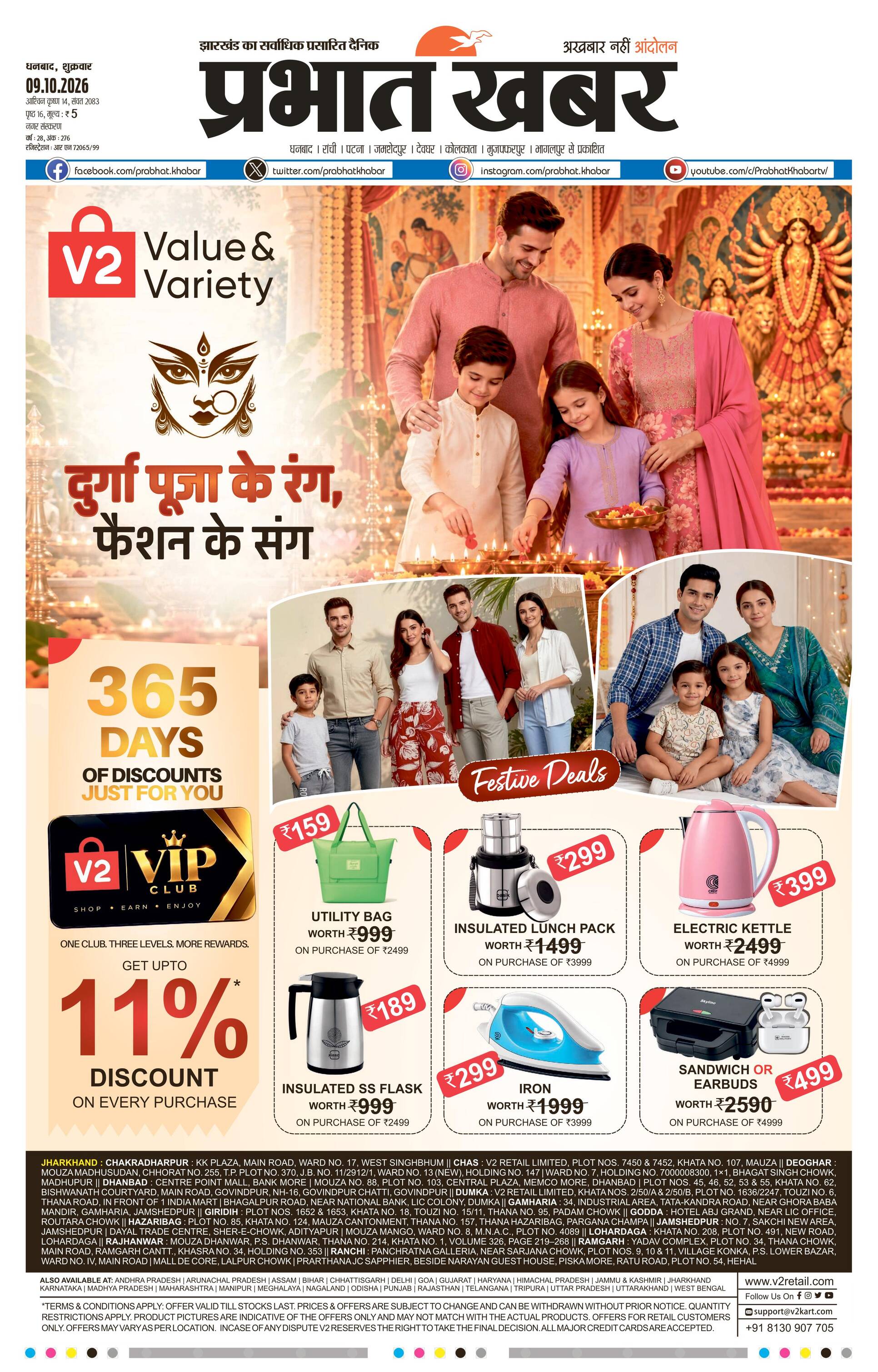 DHANBAD-CITY_10_09_2026