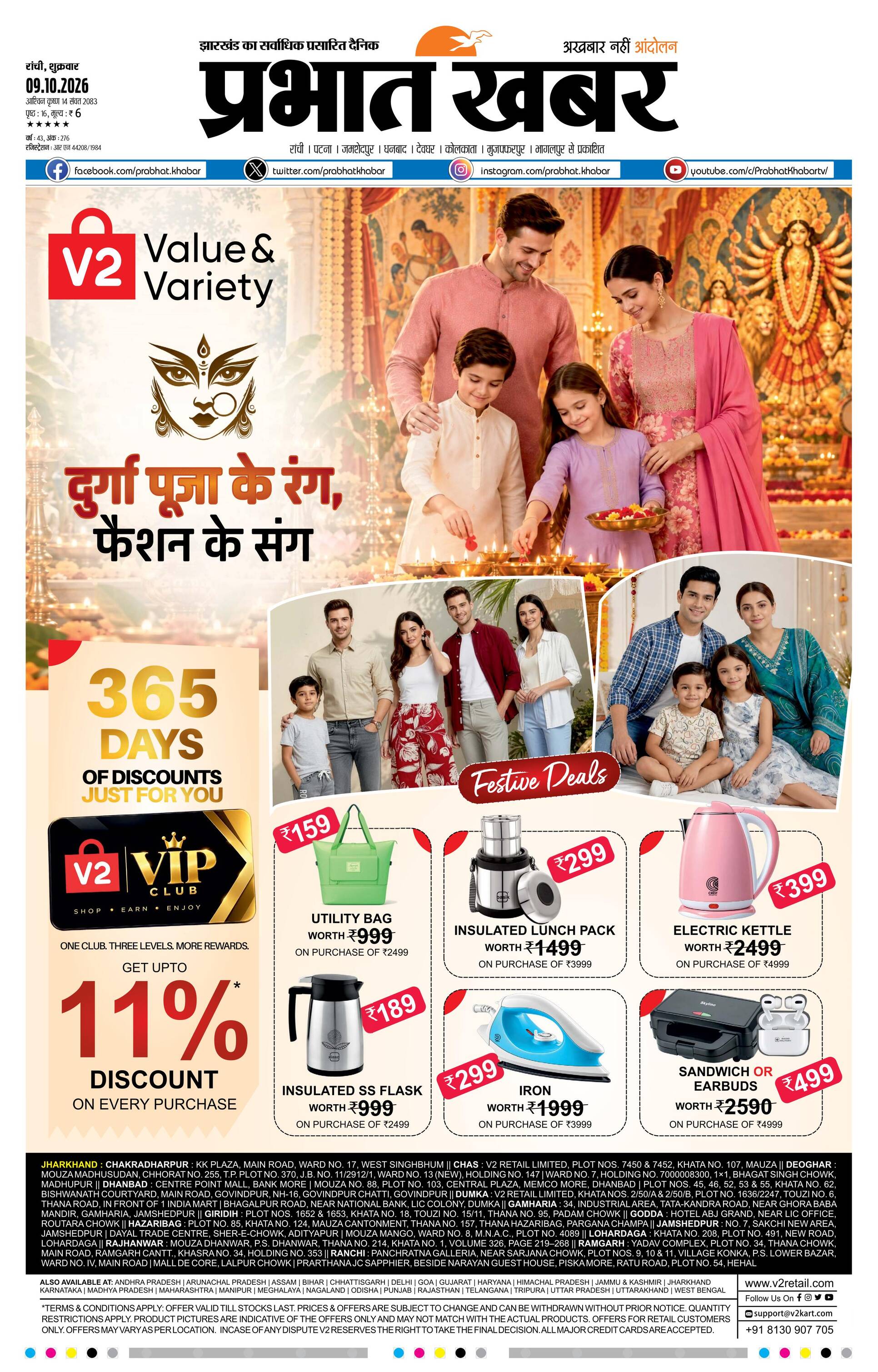 GUMLA_10_09_2026