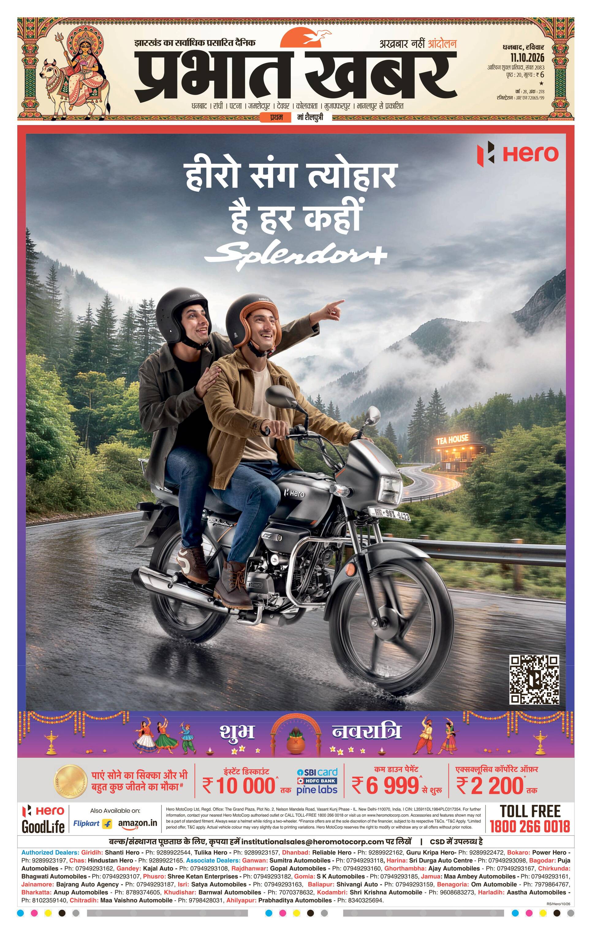 BOKARO_10_11_2026