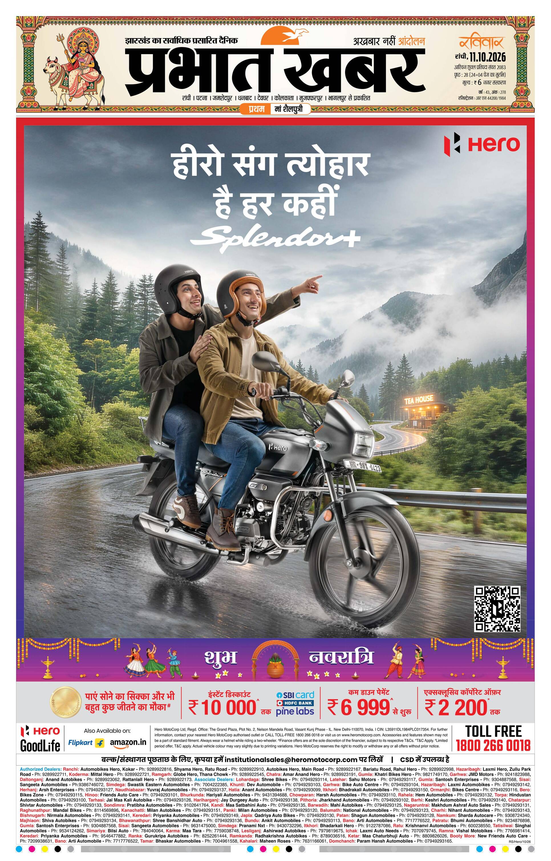 RANCHI-CITY_10_11_2026