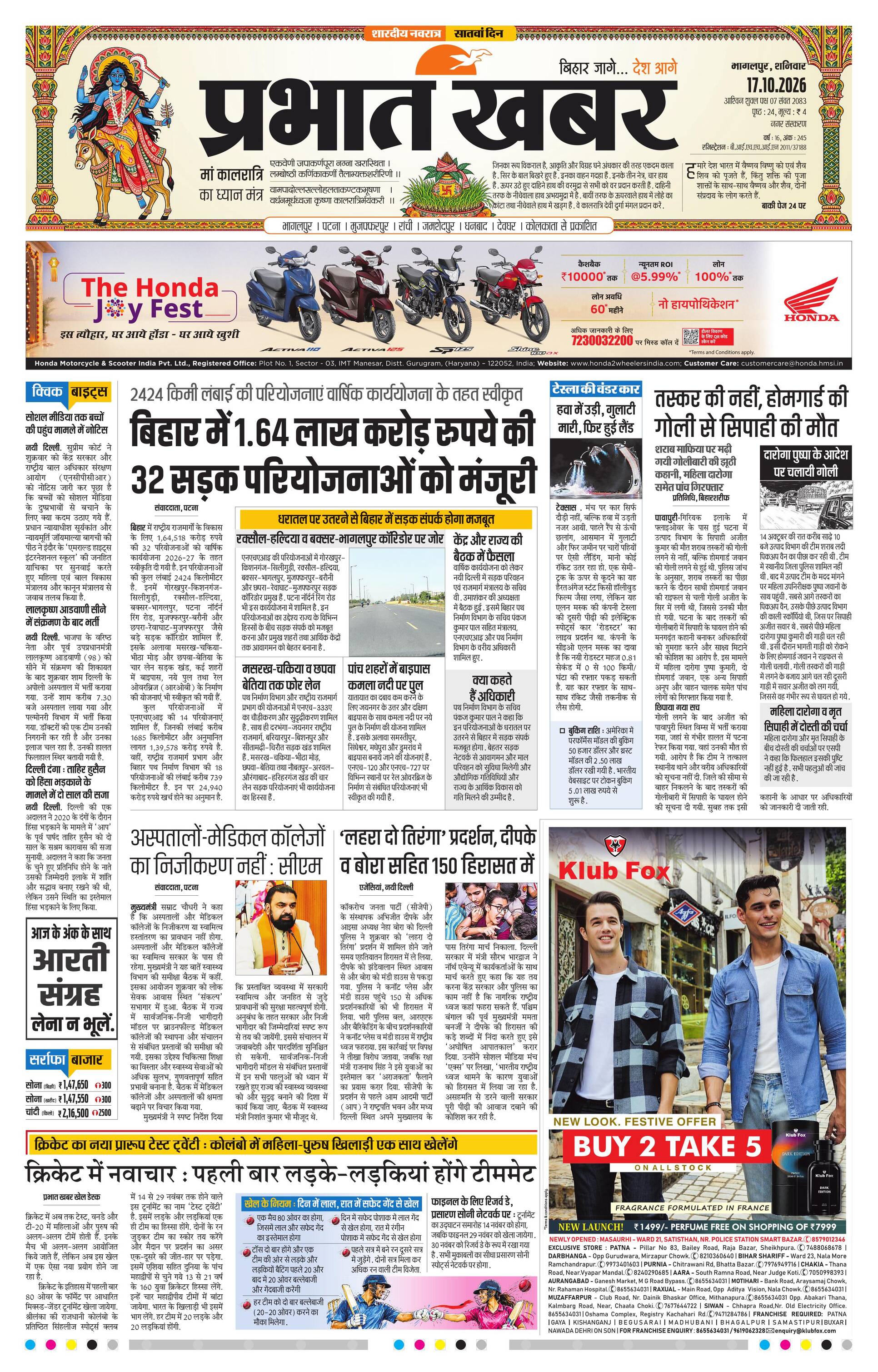 BHAGALPUR-CITY_10_17_2026