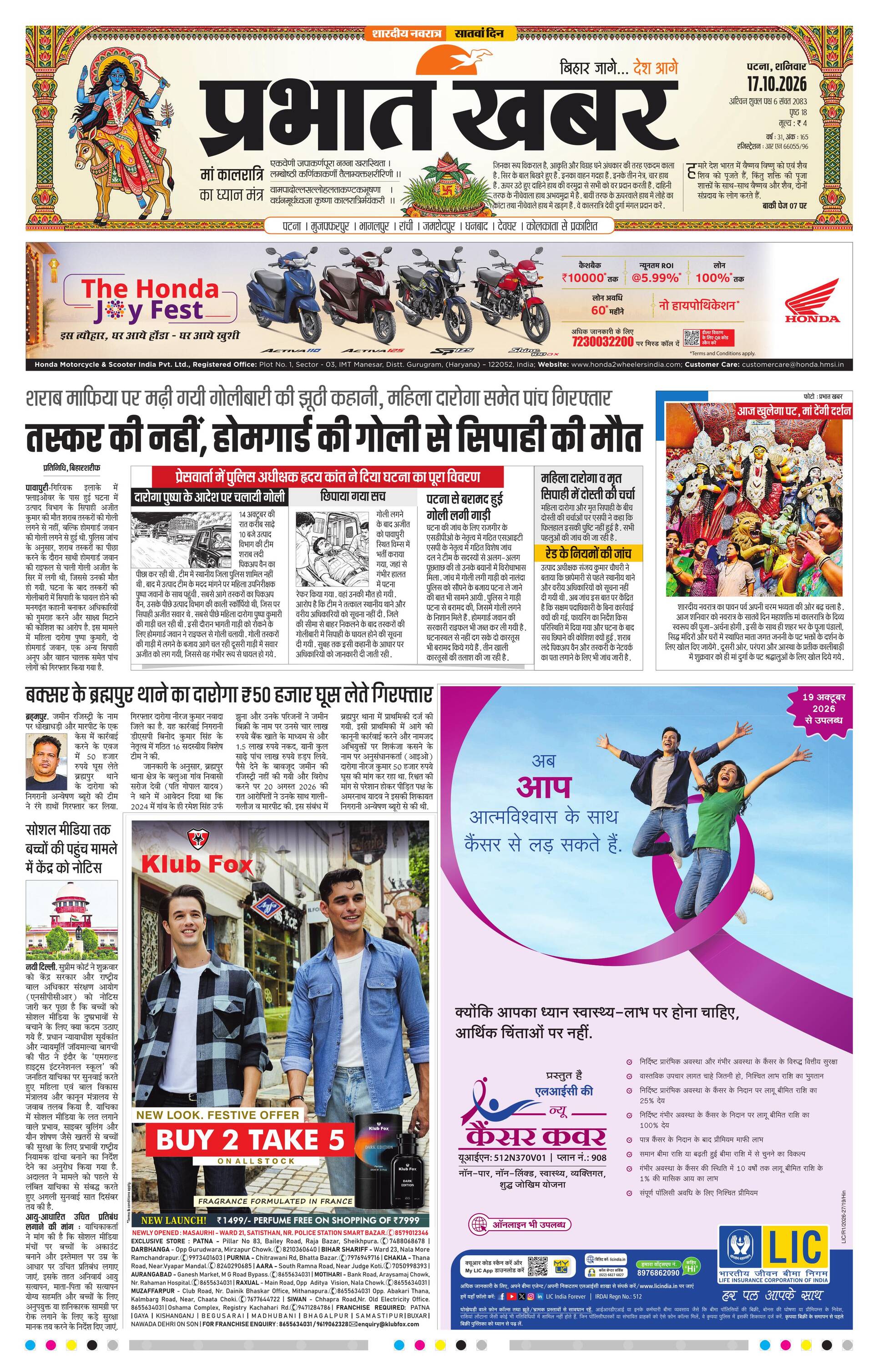 GAYA-CITY_10_17_2026