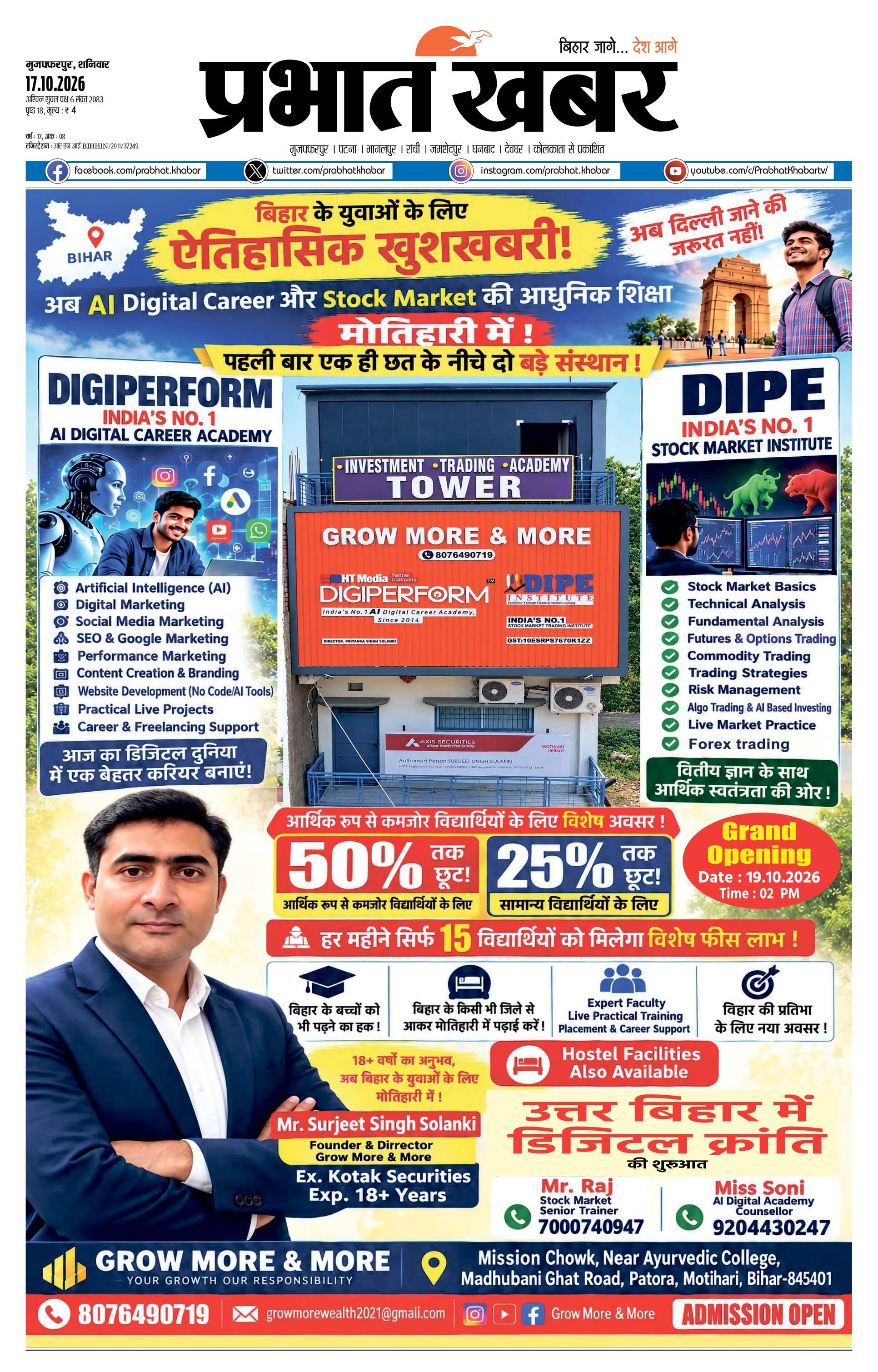 DARBHANGA_10_17_2026