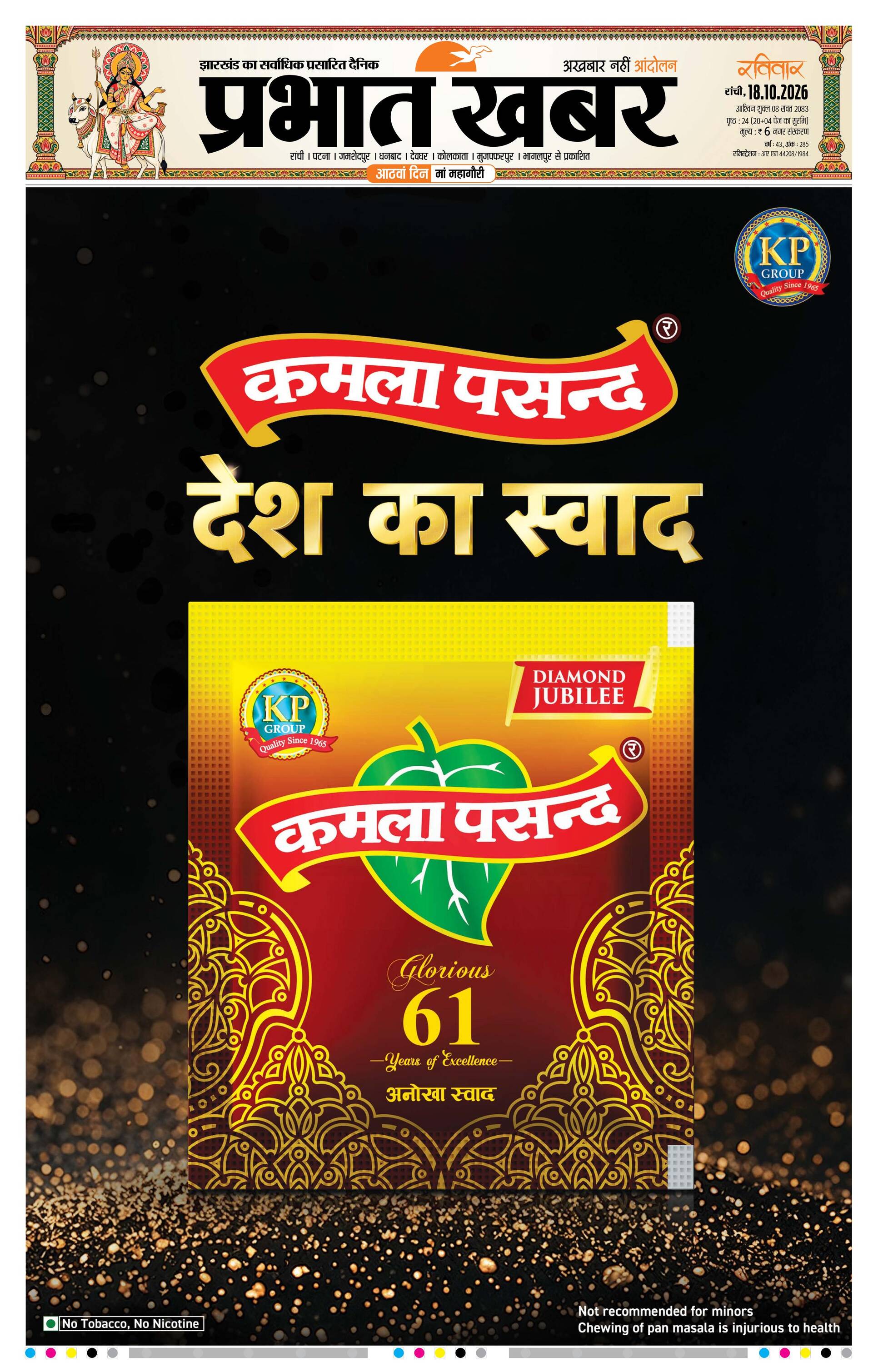 RANCHI-CITY_10_18_2026