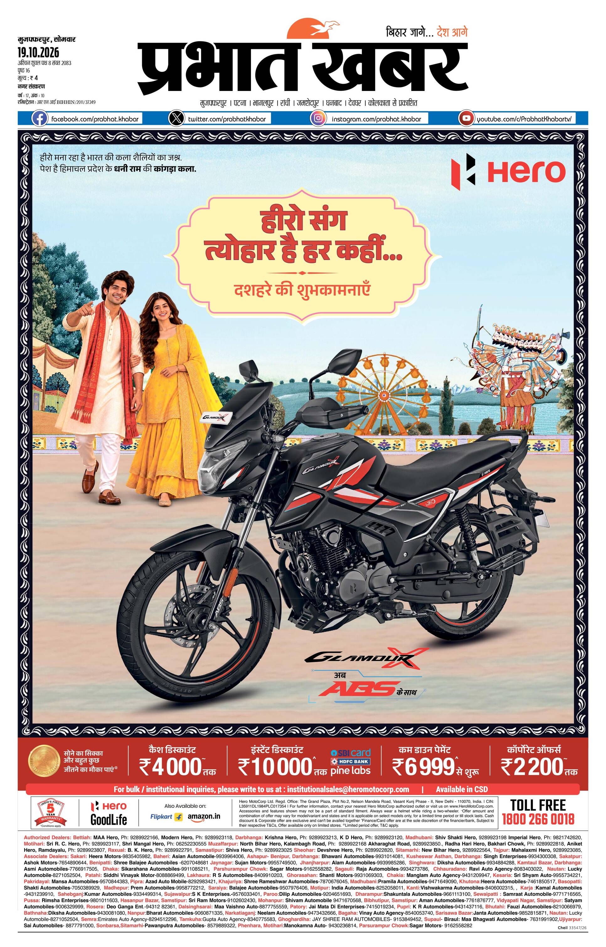 MUZAFFARPUR-CITY_10_19_2026