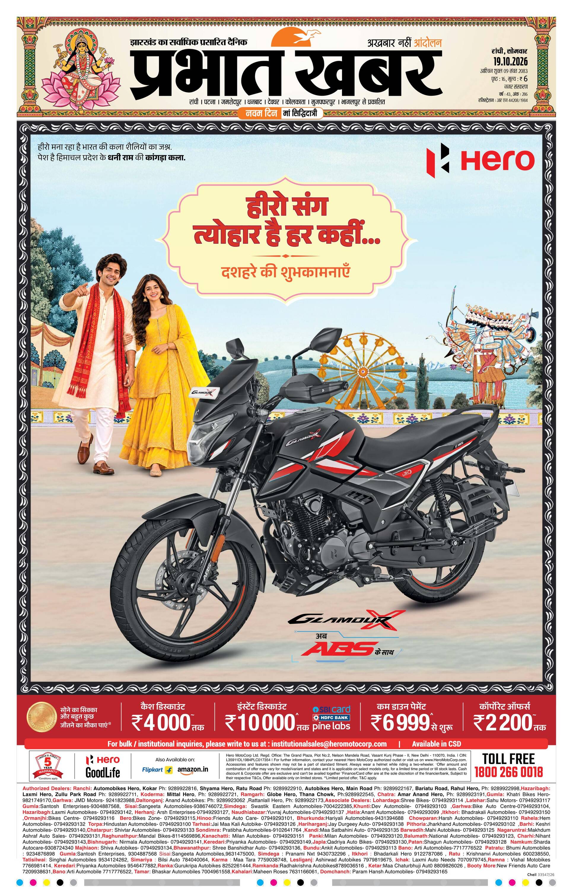 RANCHI-CITY_10_19_2026