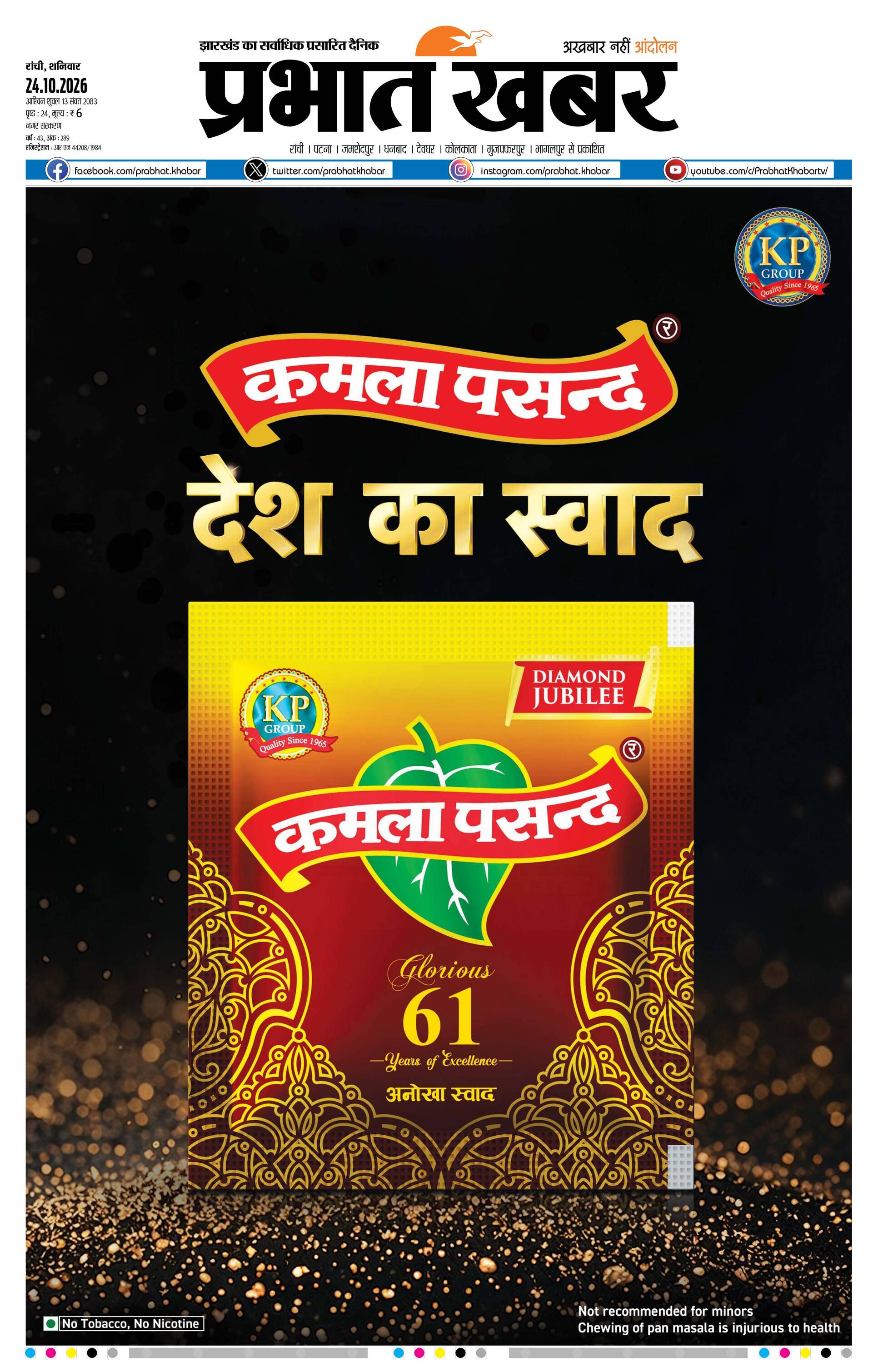 RANCHI-CITY_10_24_2026