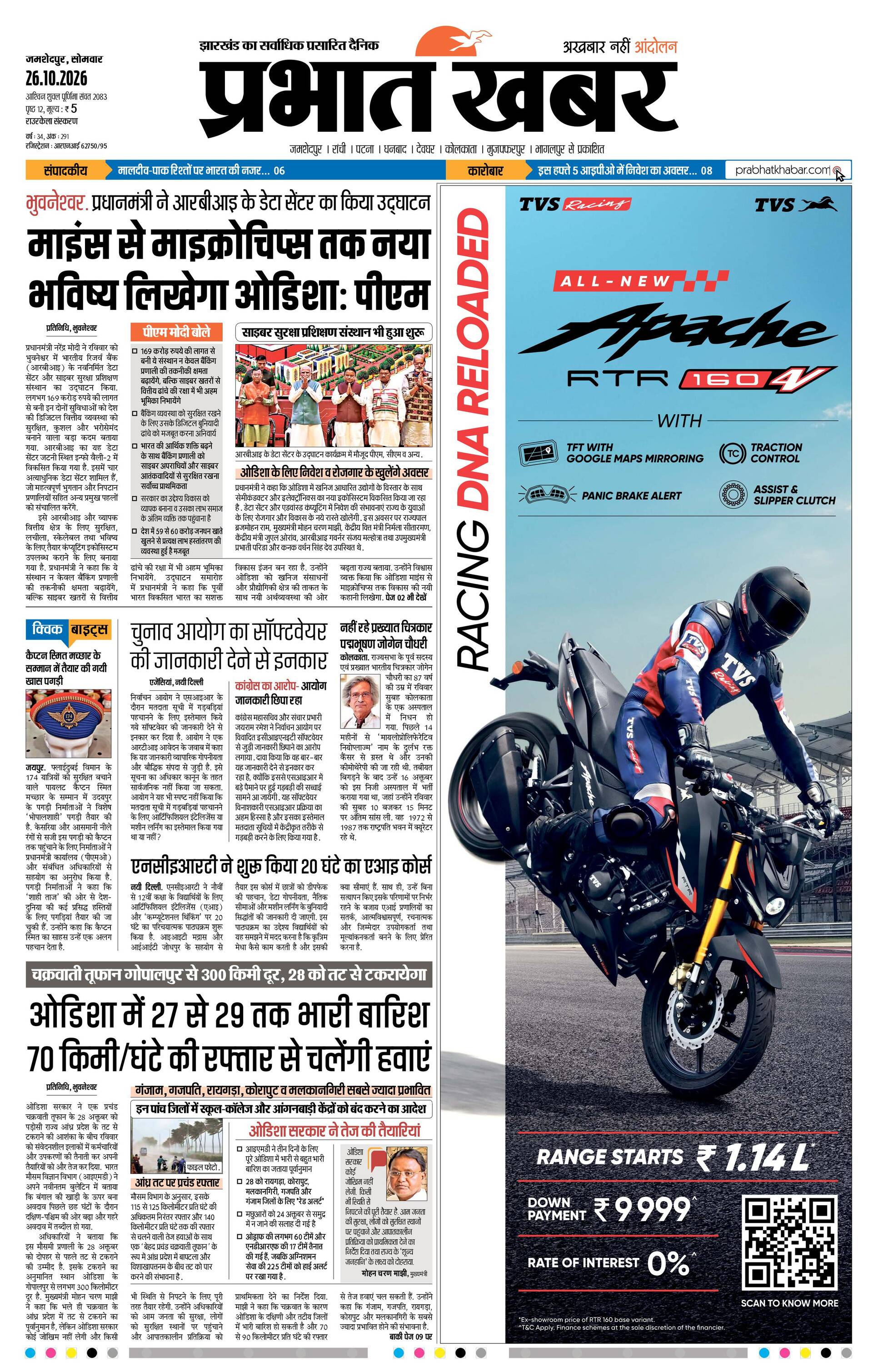 ROURKELA_10_26_2026