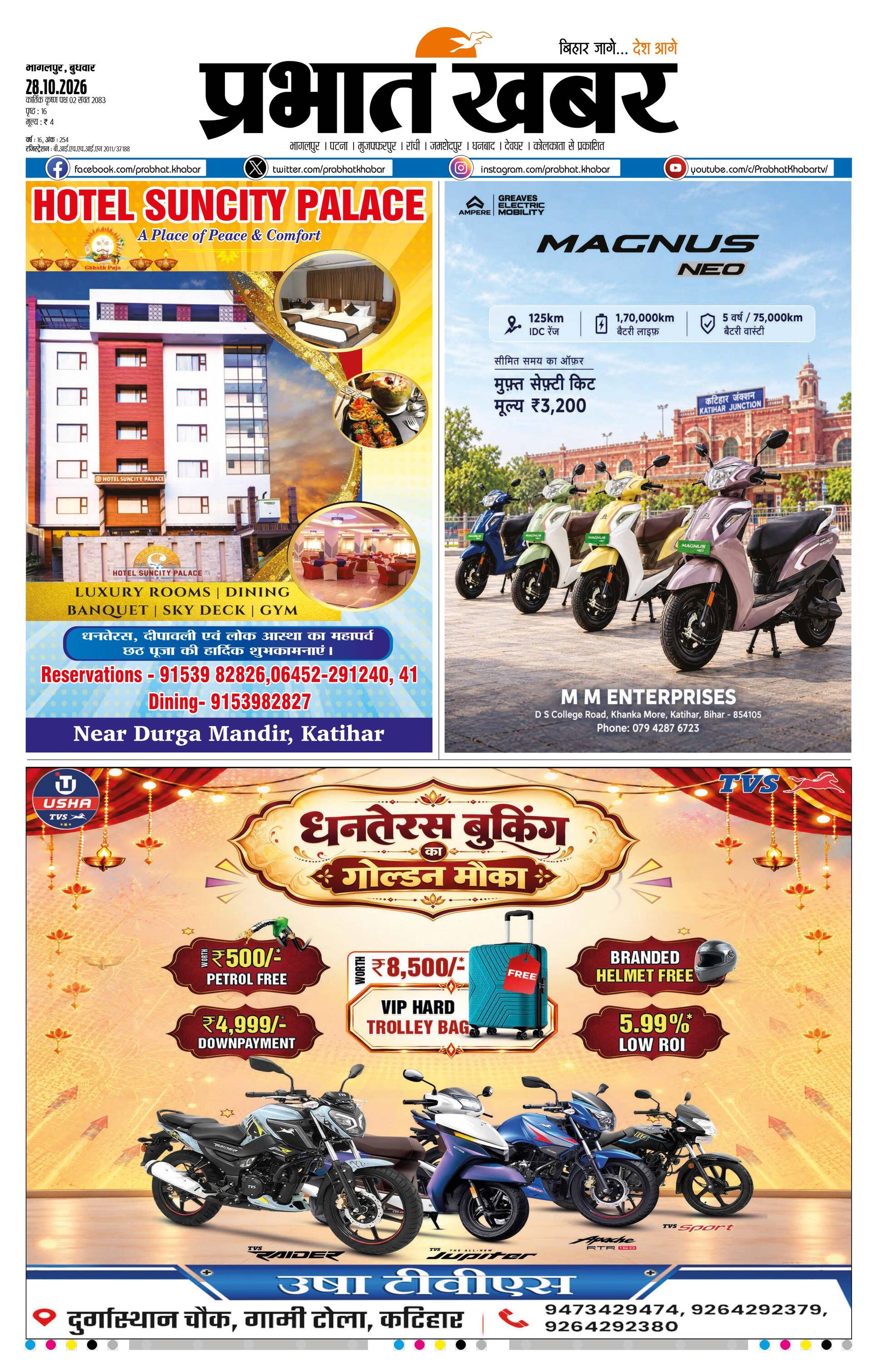 KATIHAR_10_28_2026