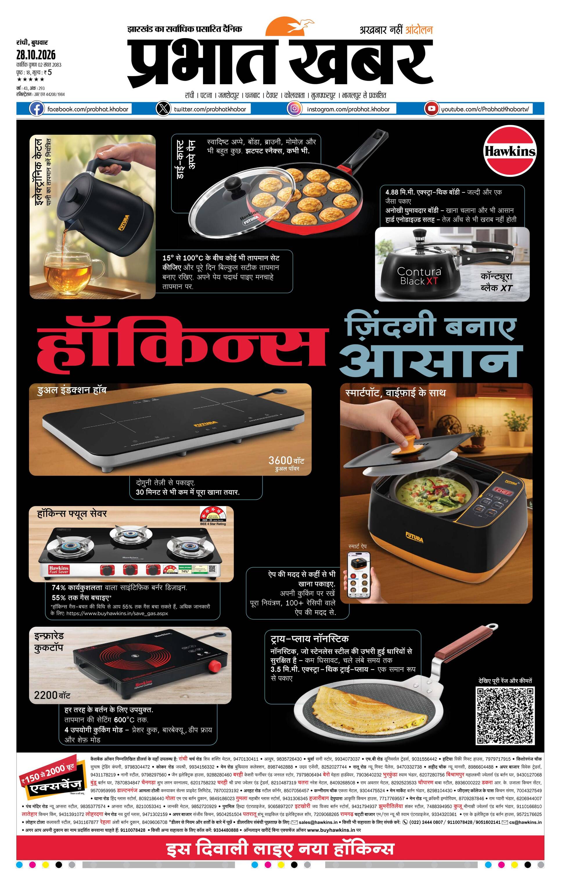 GUMLA_10_28_2026