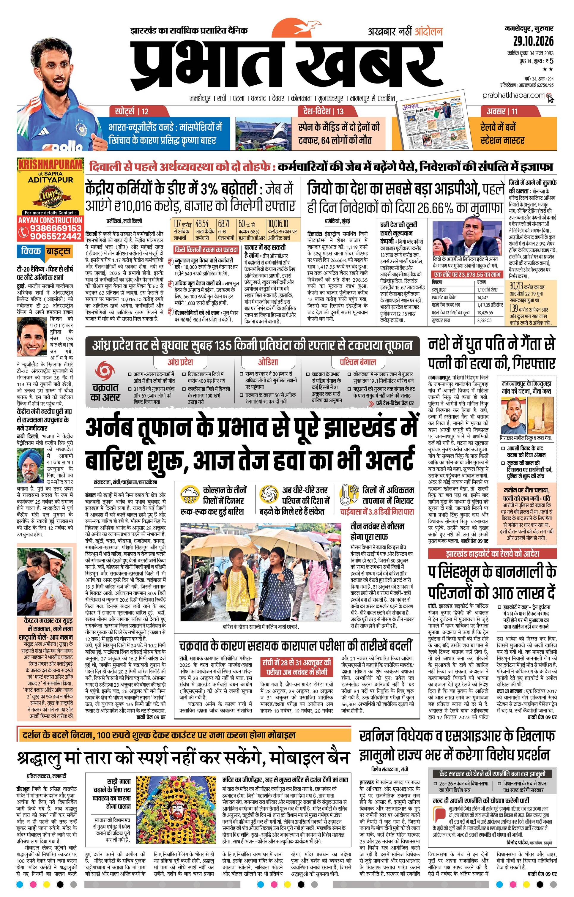 CHAIBASA_10_29_2026