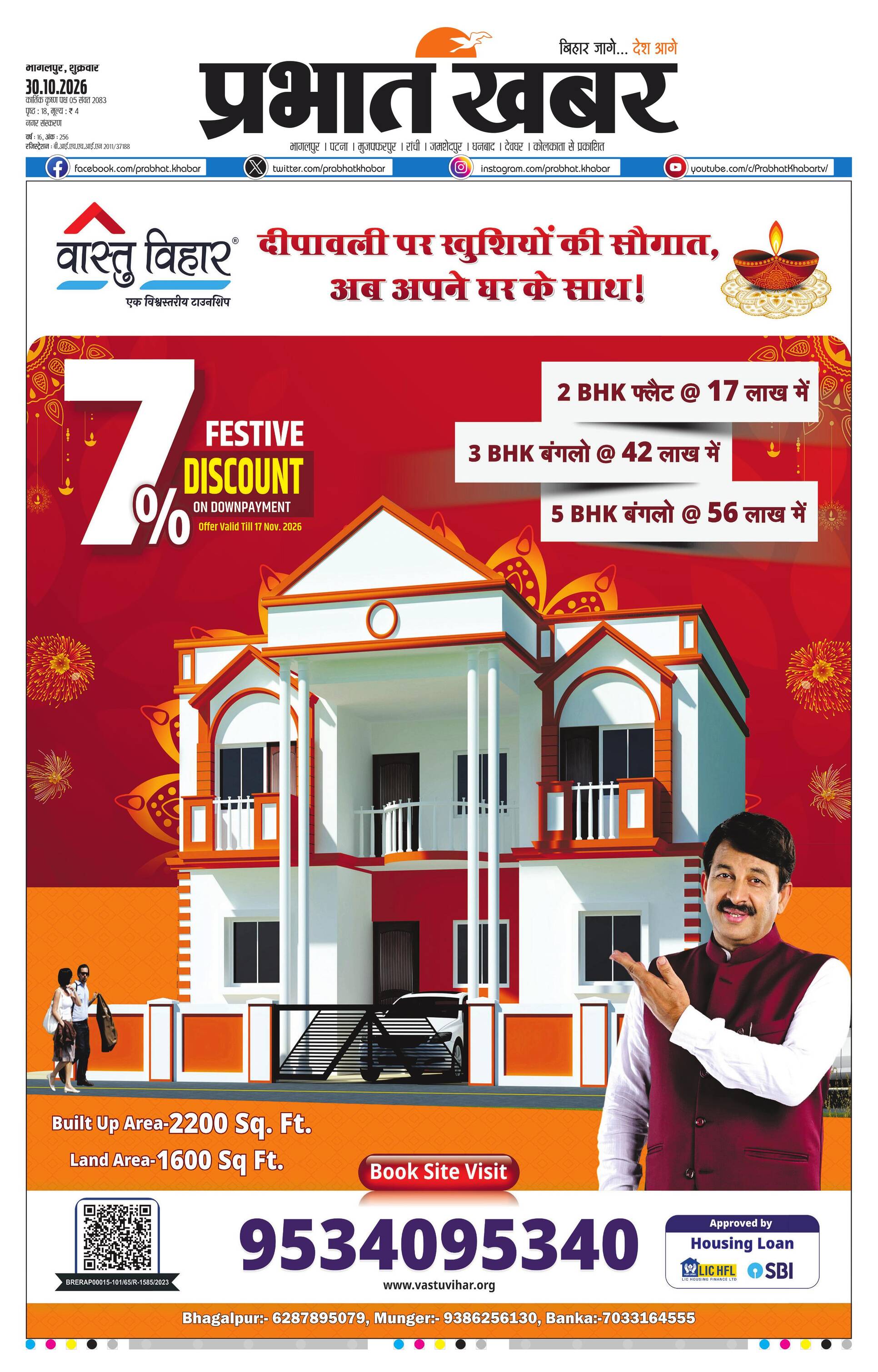 BHAGALPUR-CITY_10_30_2026
