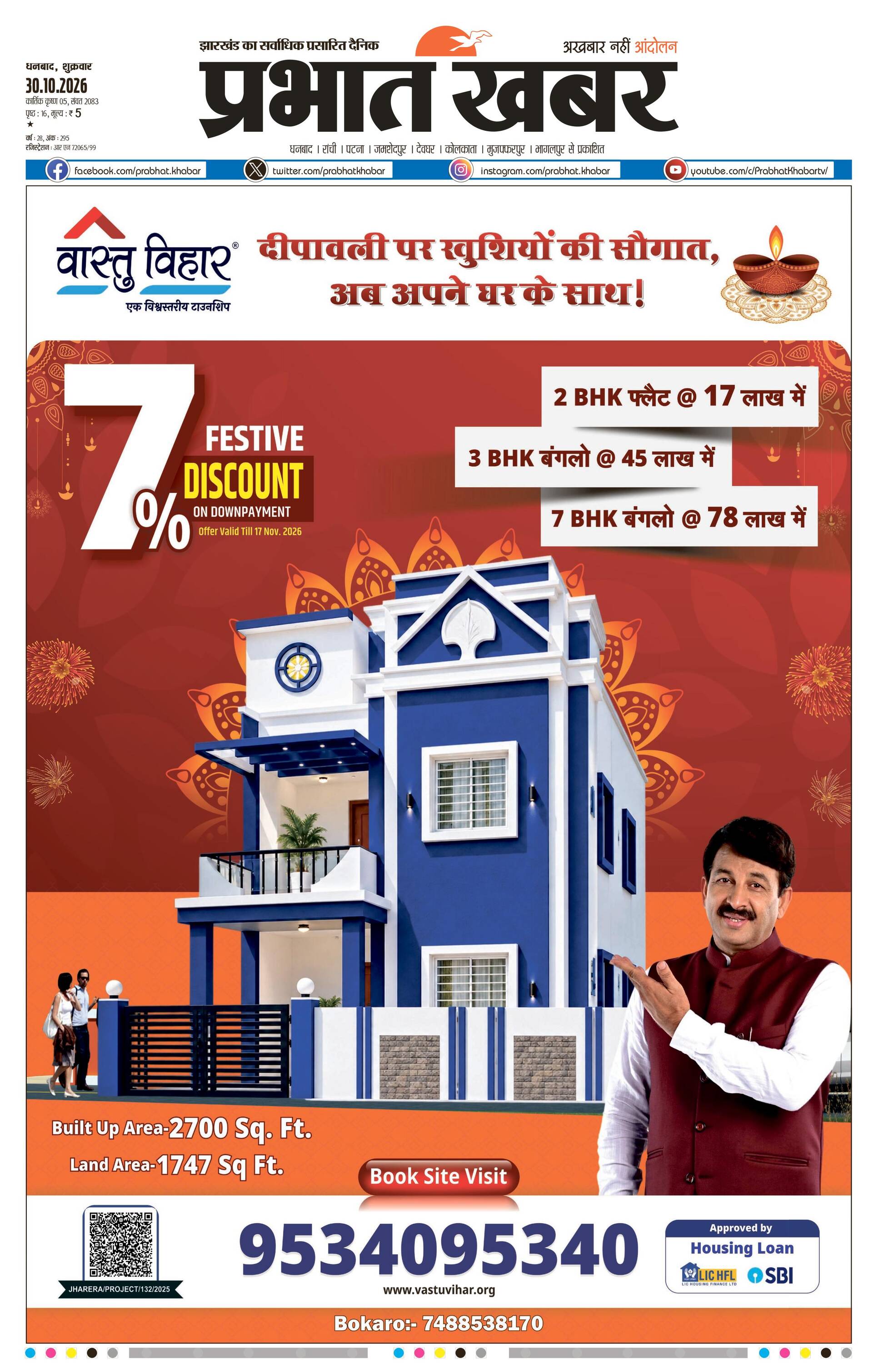 BOKARO_10_30_2026