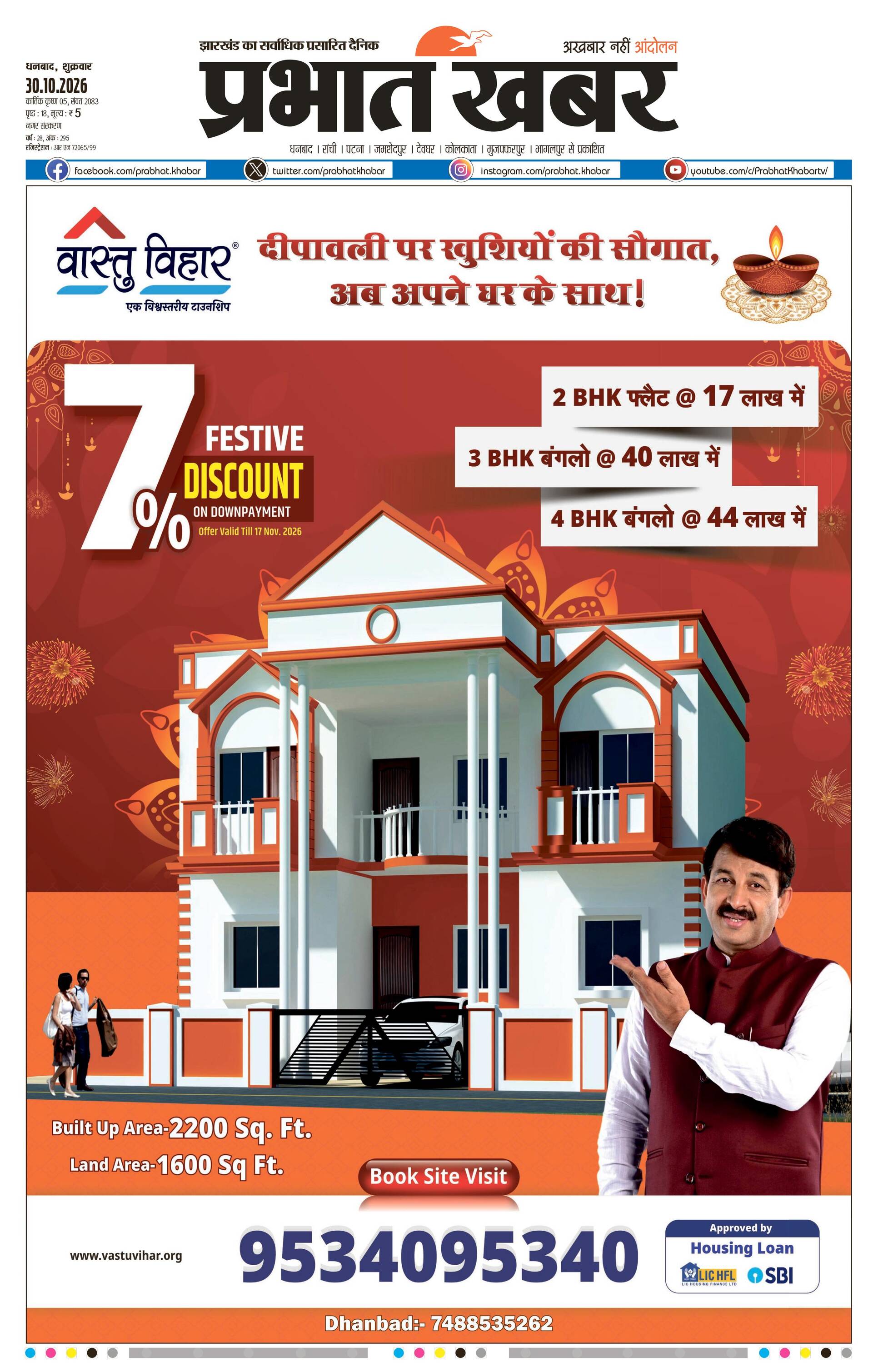 DHANBAD-CITY_10_30_2026