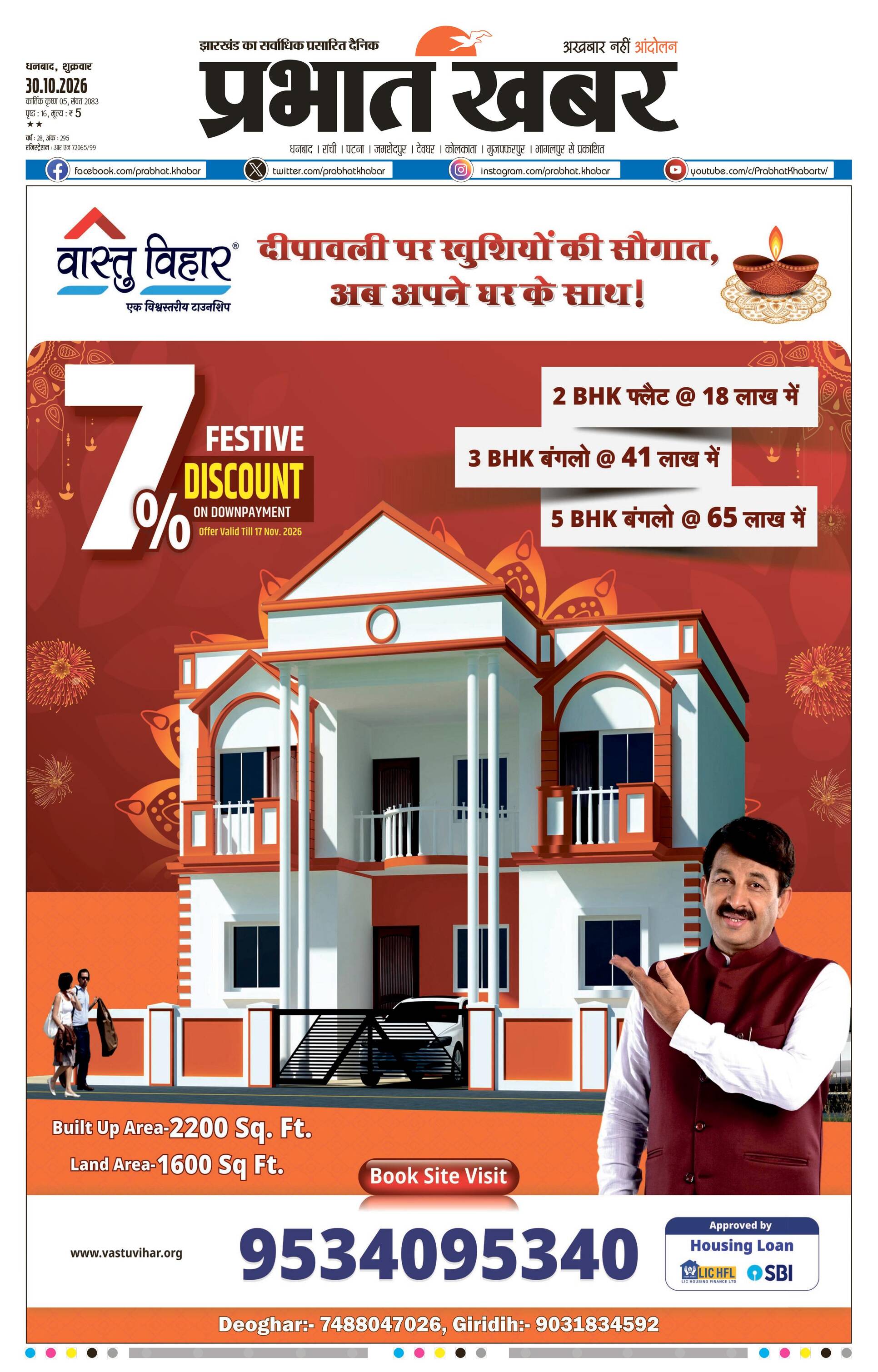 GIRIDIH_10_30_2026